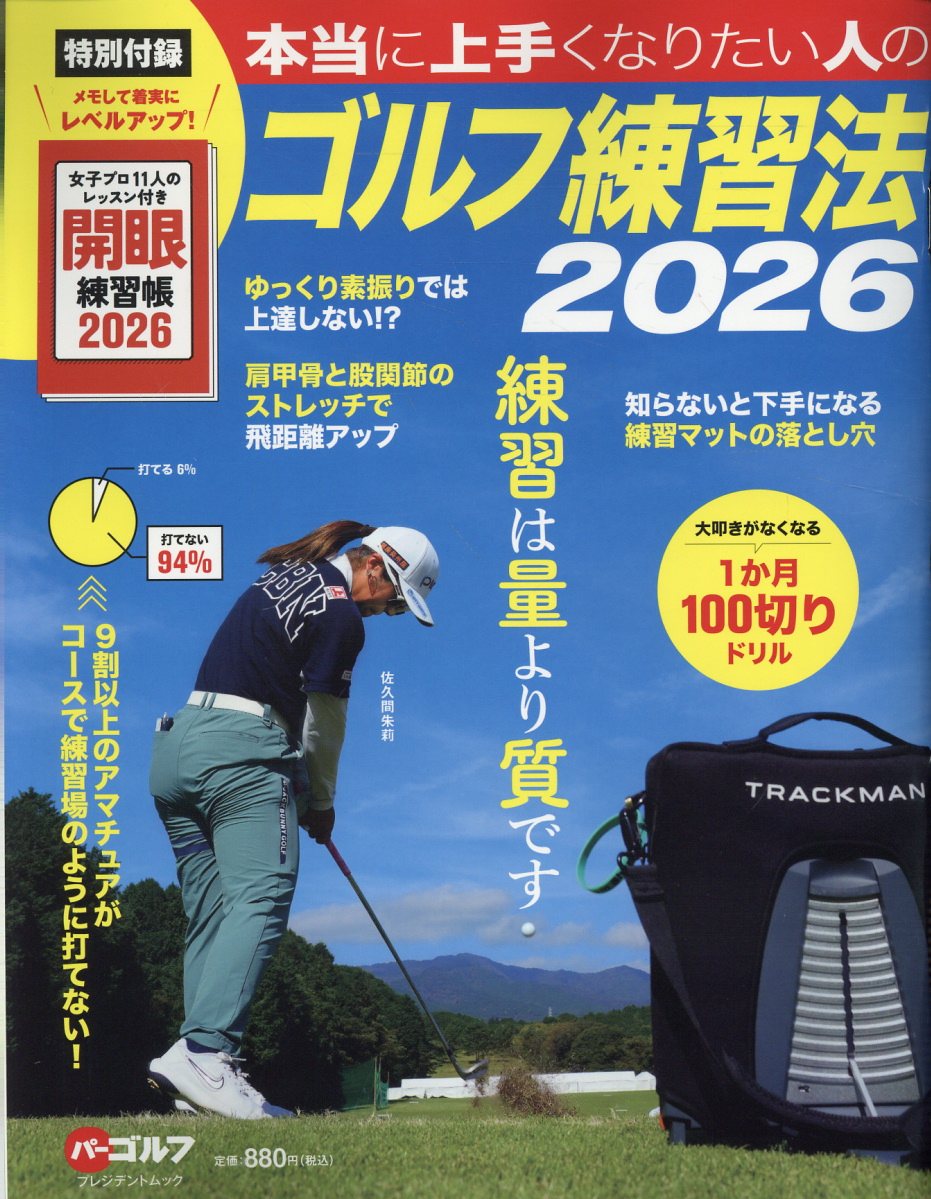楽天市場】三栄書房 誰でも250ヤ-ドが飛ばせるDVD 30代でも