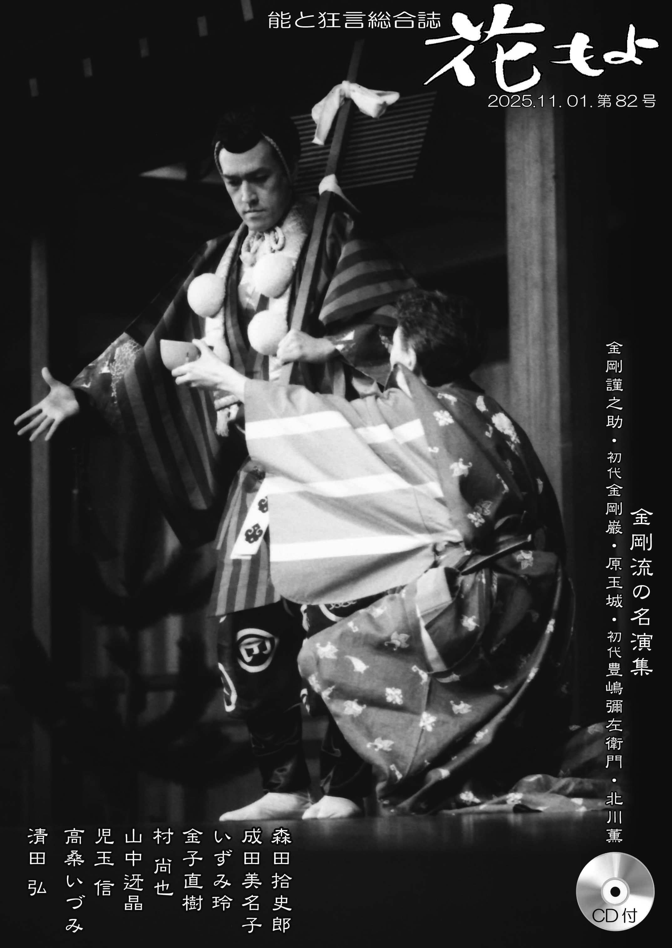 楽天市場】芝居唄（全3巻セット） 歌舞伎黒御簾音楽歌詞集成/文化資源