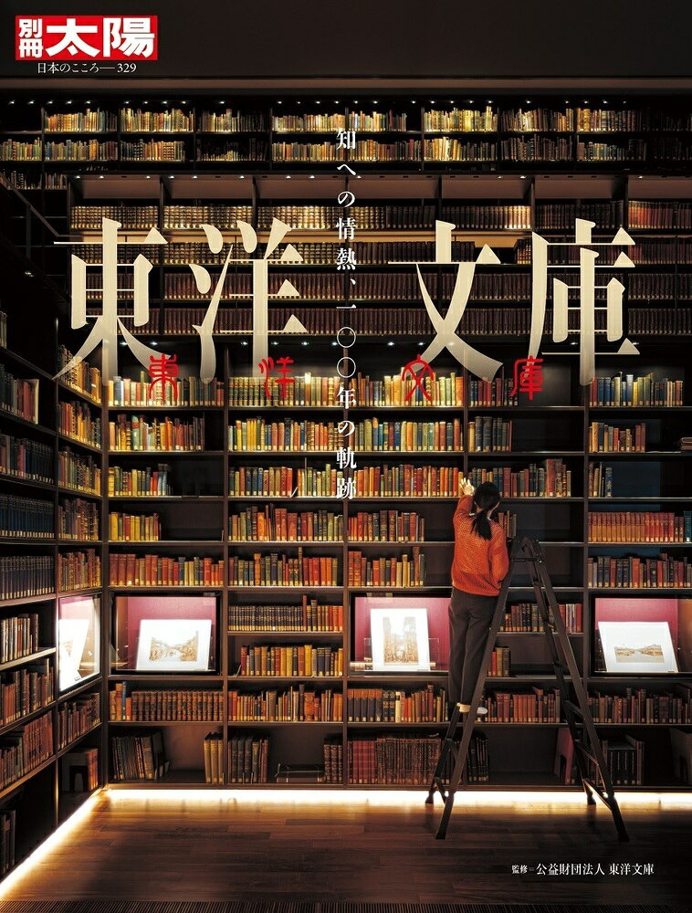 楽天市場】日本共産党中央委員会出版局 W＞しんぶん赤旗縮刷版CD