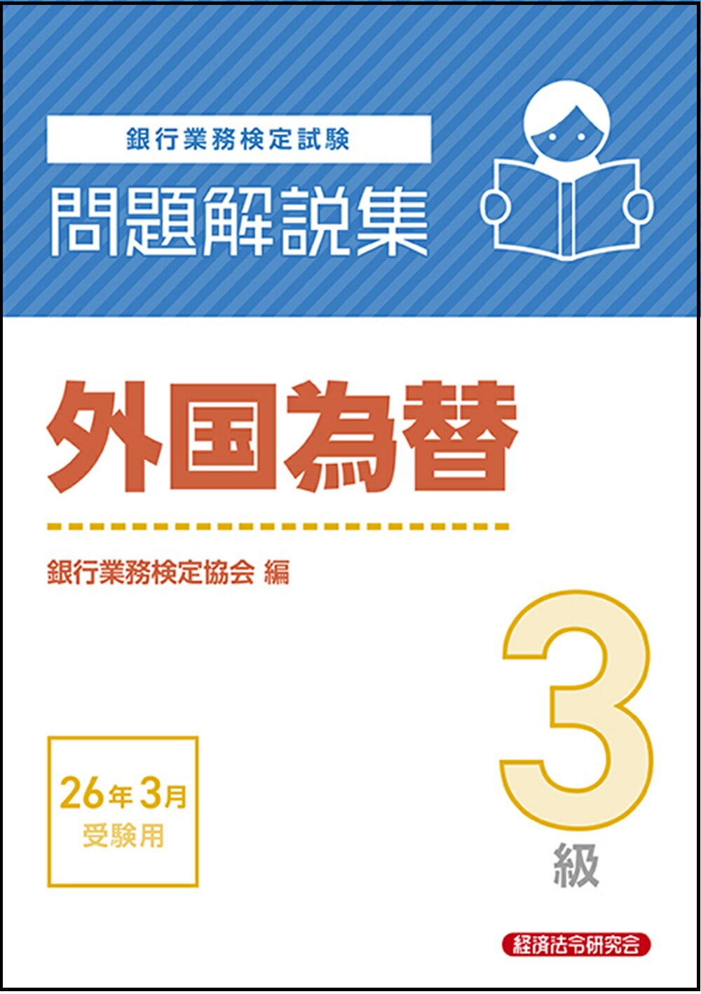 楽天市場】中央経済社 就業規則の法律実務 第5版/中央経済社/石嵜信憲