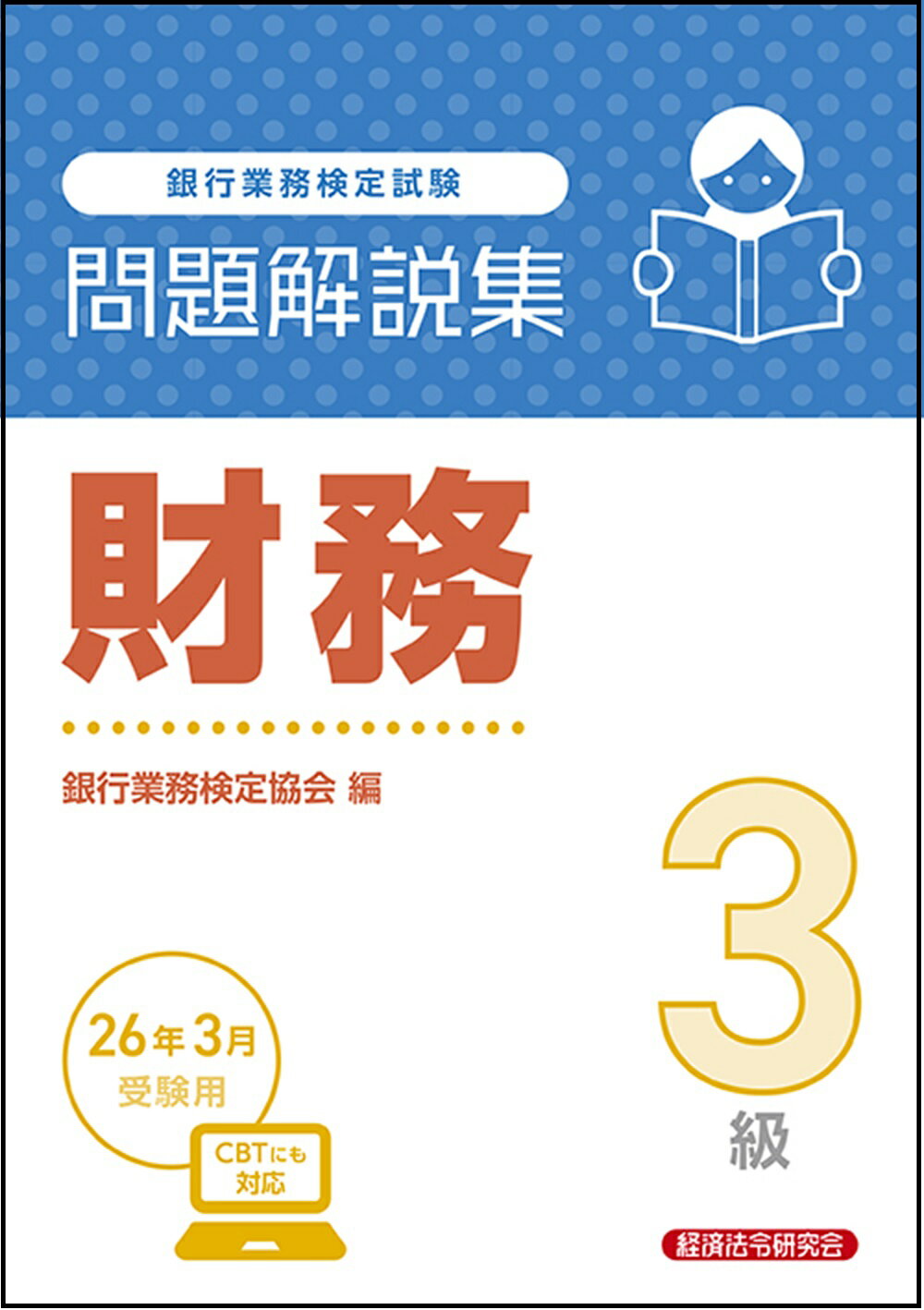 世界コイン図鑑 カラ-版 /日本専門図書出版/平石国雄（大型本）