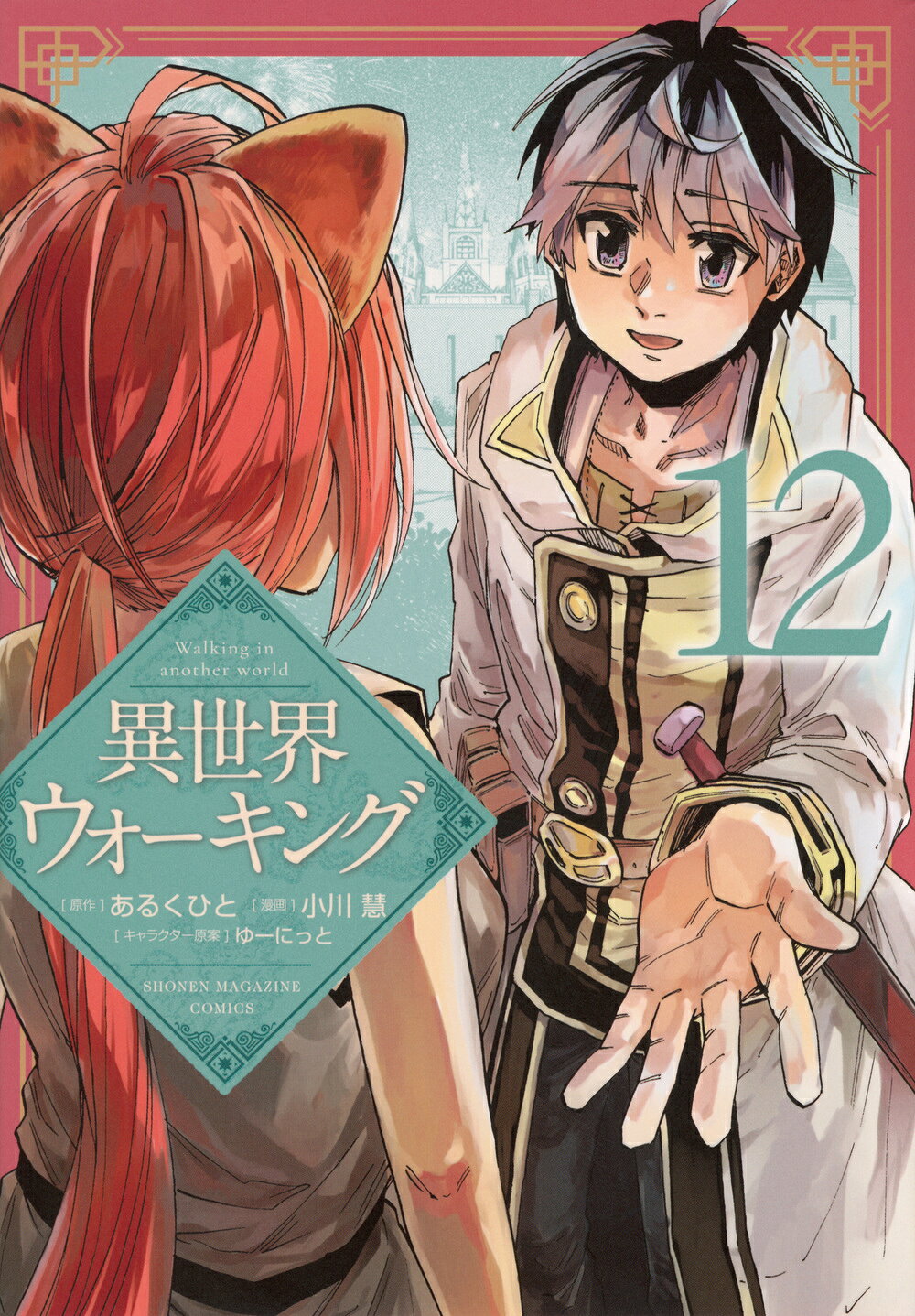 楽天市場】集英社 ジョジョの奇妙な冒険part．4ダイヤモンドは