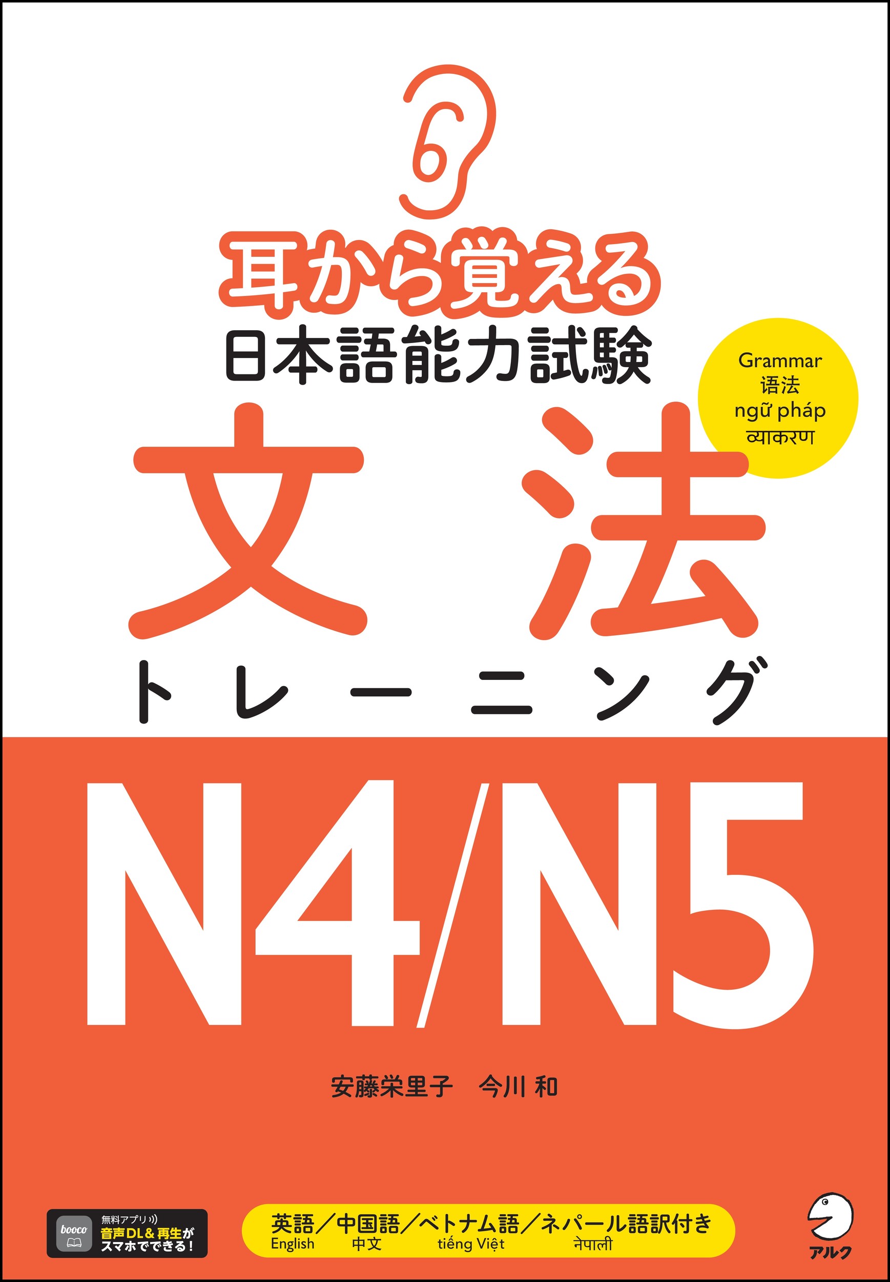楽天市場】朝倉書店 日本語文章・文体・表現事典 新装版/朝倉書店/中村