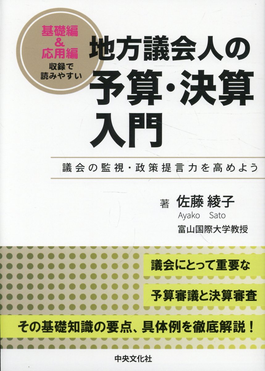 楽天市場】PHP研究所 日本が自滅する日 「官制経済体制」が国民の