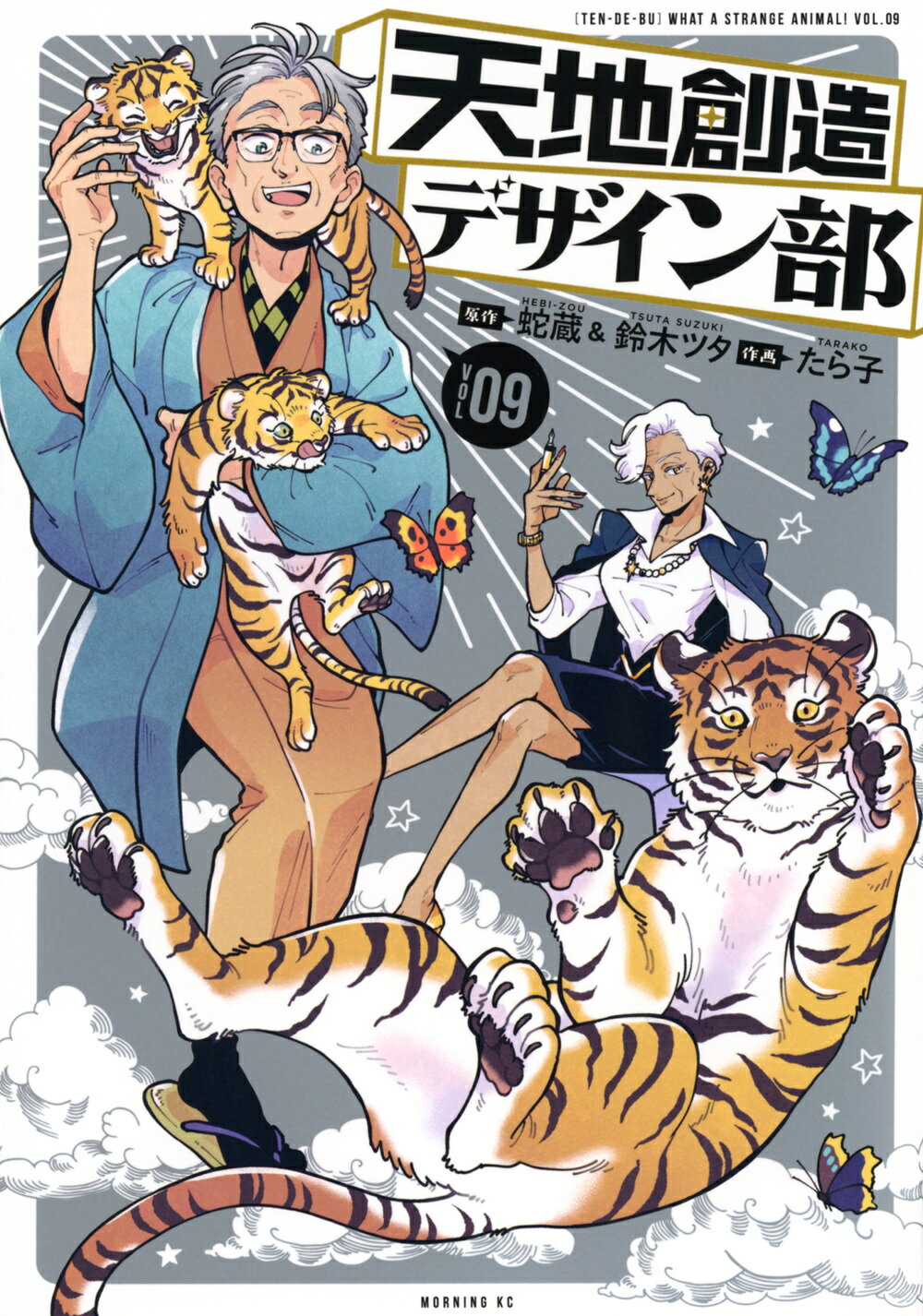 楽天市場】秋田書店 カガクなヤツら オリジナルアニメBlu-ray付