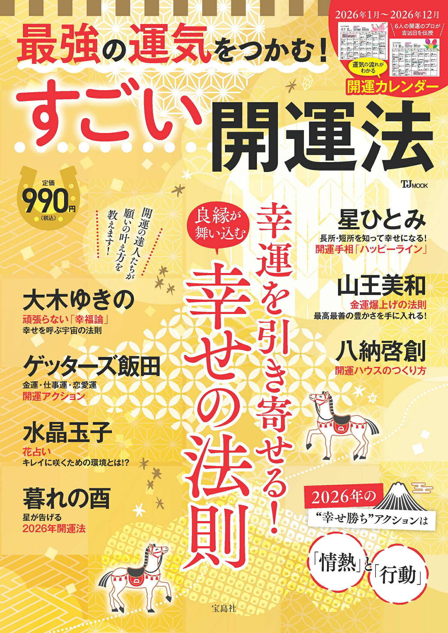 楽天市場】明治書院 現代九星占い 新訂/明治書院/井田成明 | 価格比較