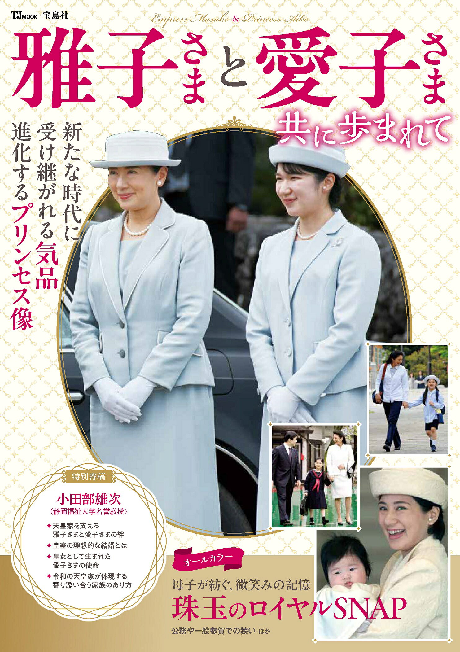 楽天市場】勉誠出版 世界が隠蔽した日本の核実験成功 核保有こそ安価で