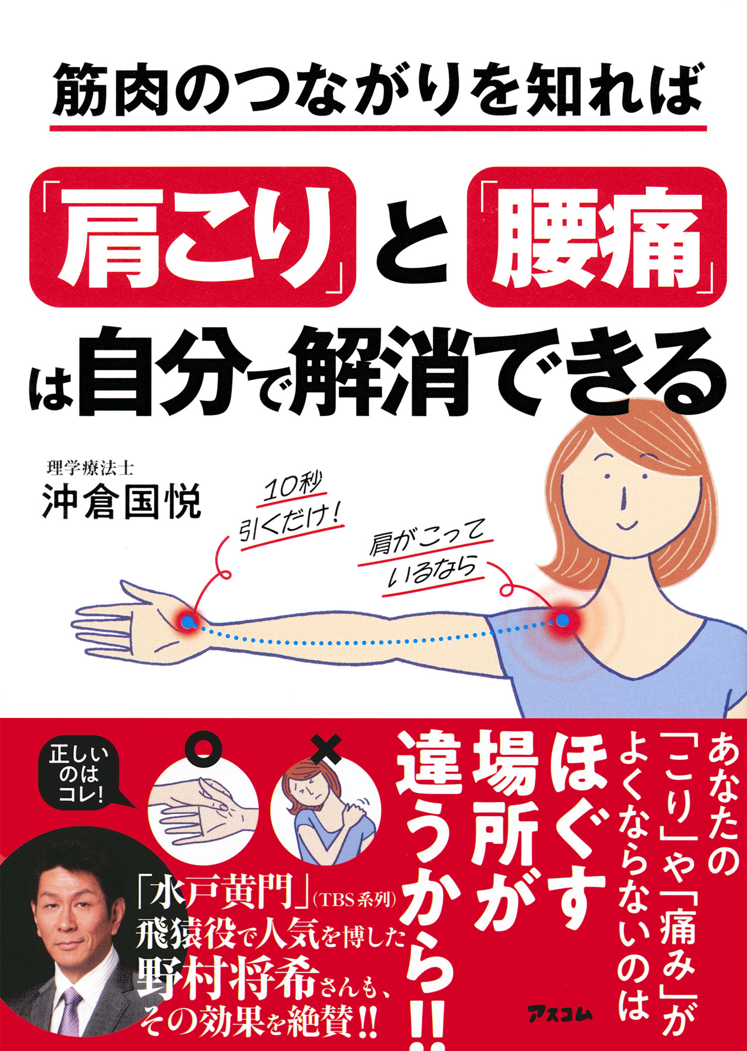 楽天市場】一光社 注熱でガン・難病が治る 三井式温熱治療のすべて