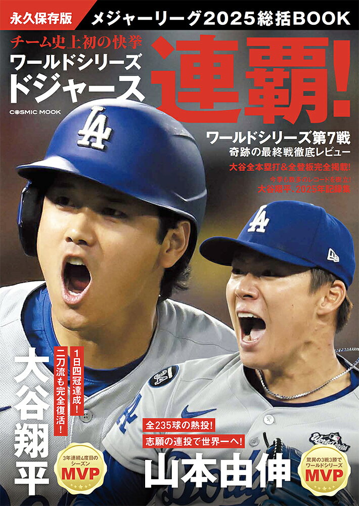 楽天市場】あのプロ野球選手の少年時代/宝島社/花田雪 | 価格比較
