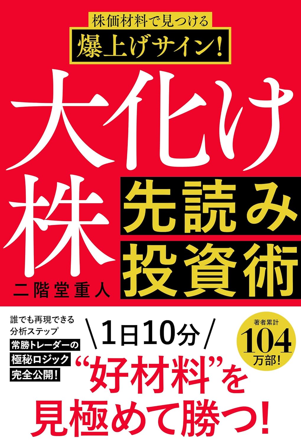 楽天市場】パンローリング 一目均衡表の原理 押し戻りの考え方と三波動