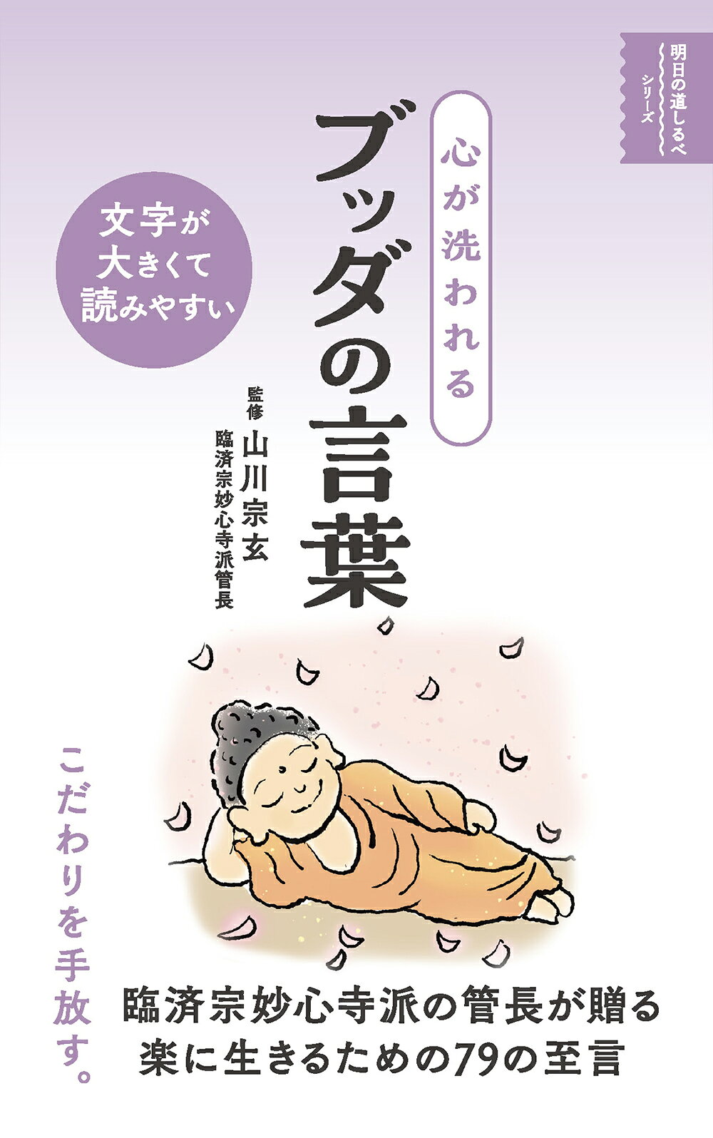 楽天市場】冨士大石寺顕正会 日蓮大聖人に背く日本は必ず亡ぶ/顕正新聞