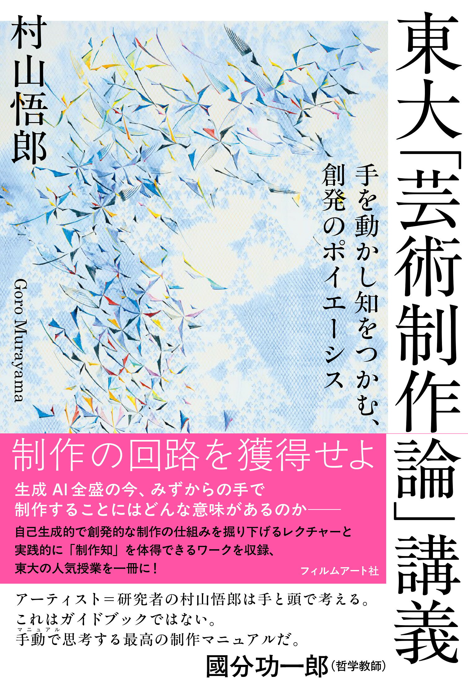 楽天市場】勉誠出版 「見える」ものや「見えない」ものをあらわす 東
