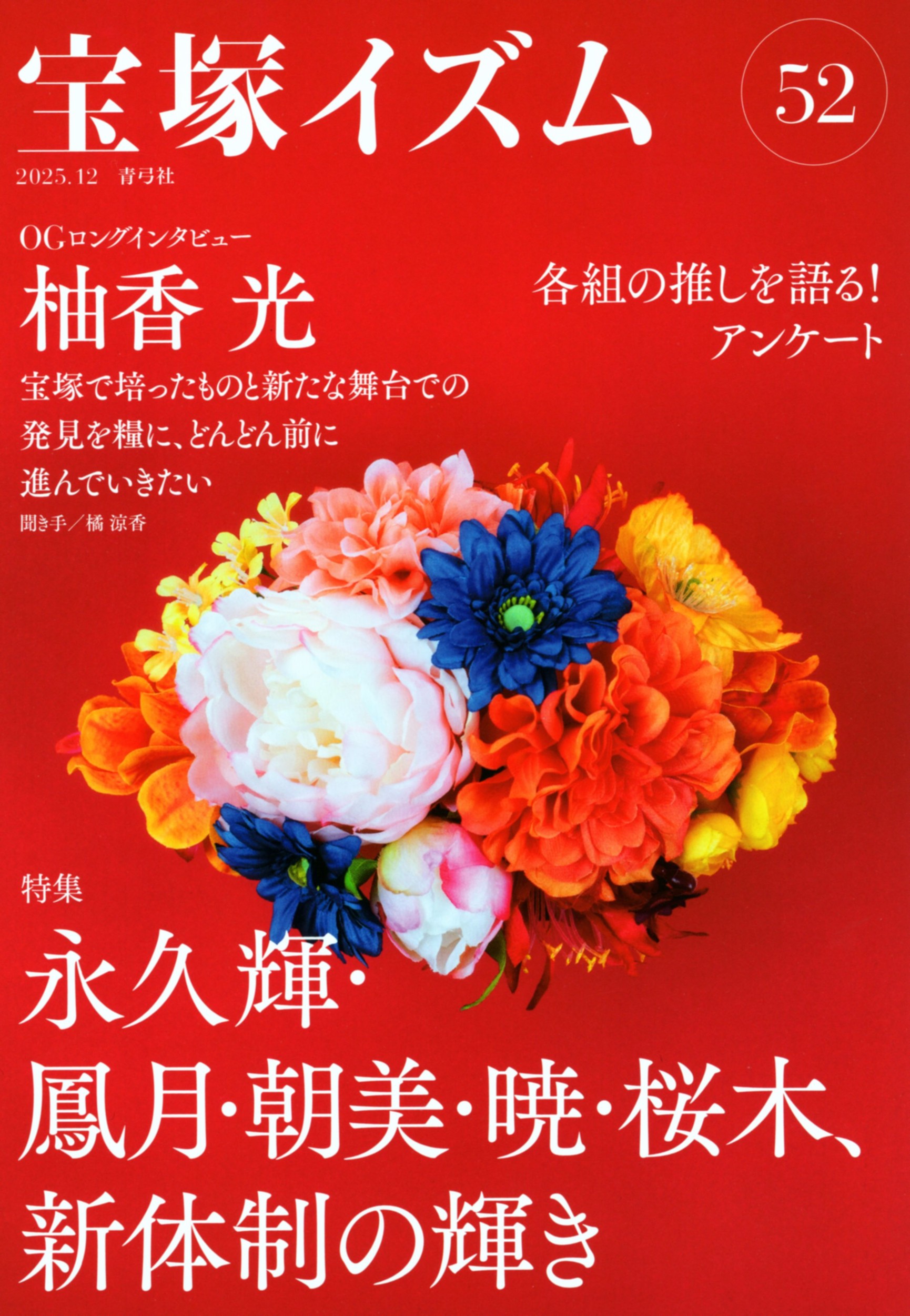 楽天市場】月城かなとメモリアルブック/宝塚クリエイティブア-ツ