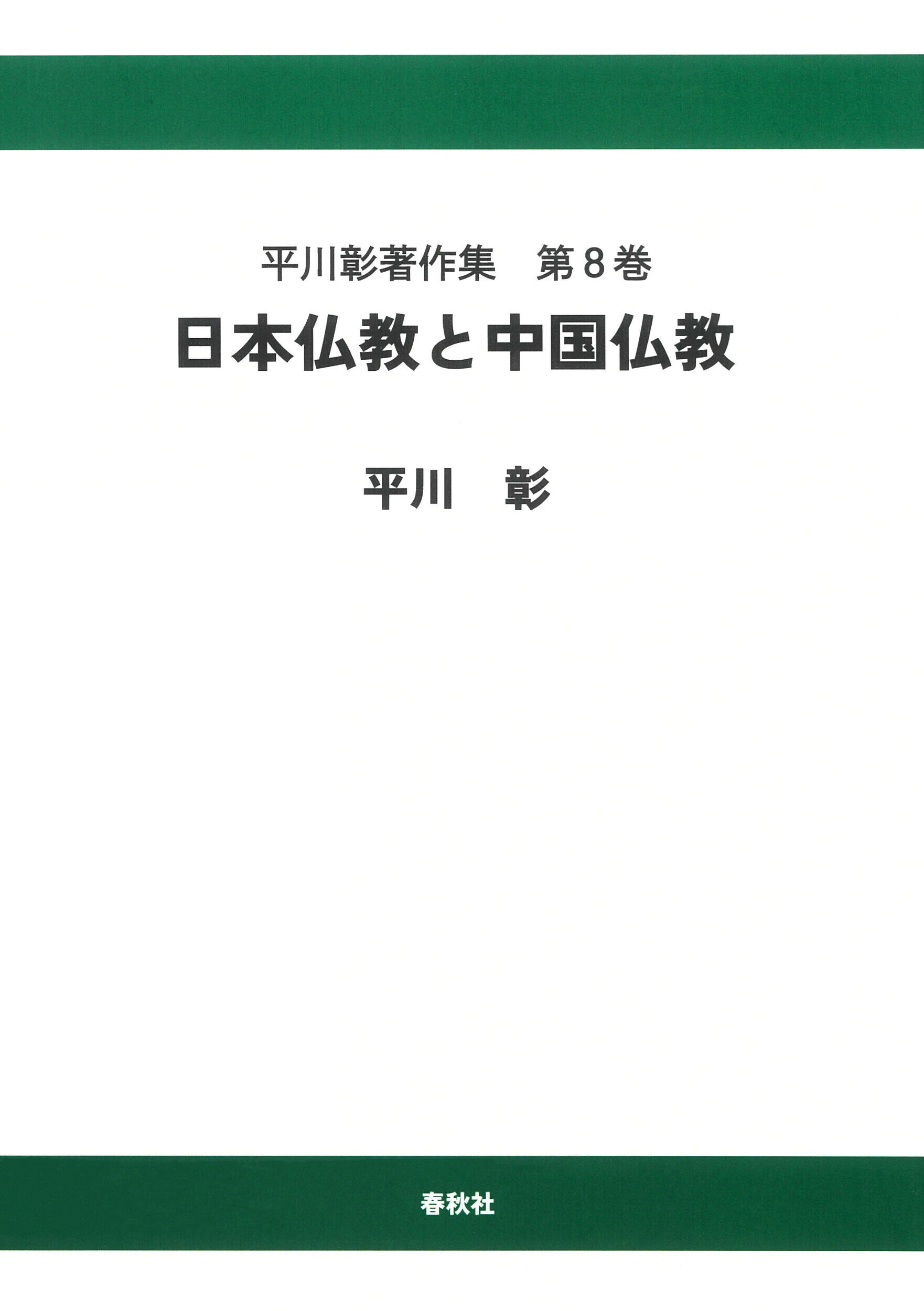 楽天市場】東方書店 中国仏教図像の研究/東方書店/吉村怜 | 価格比較