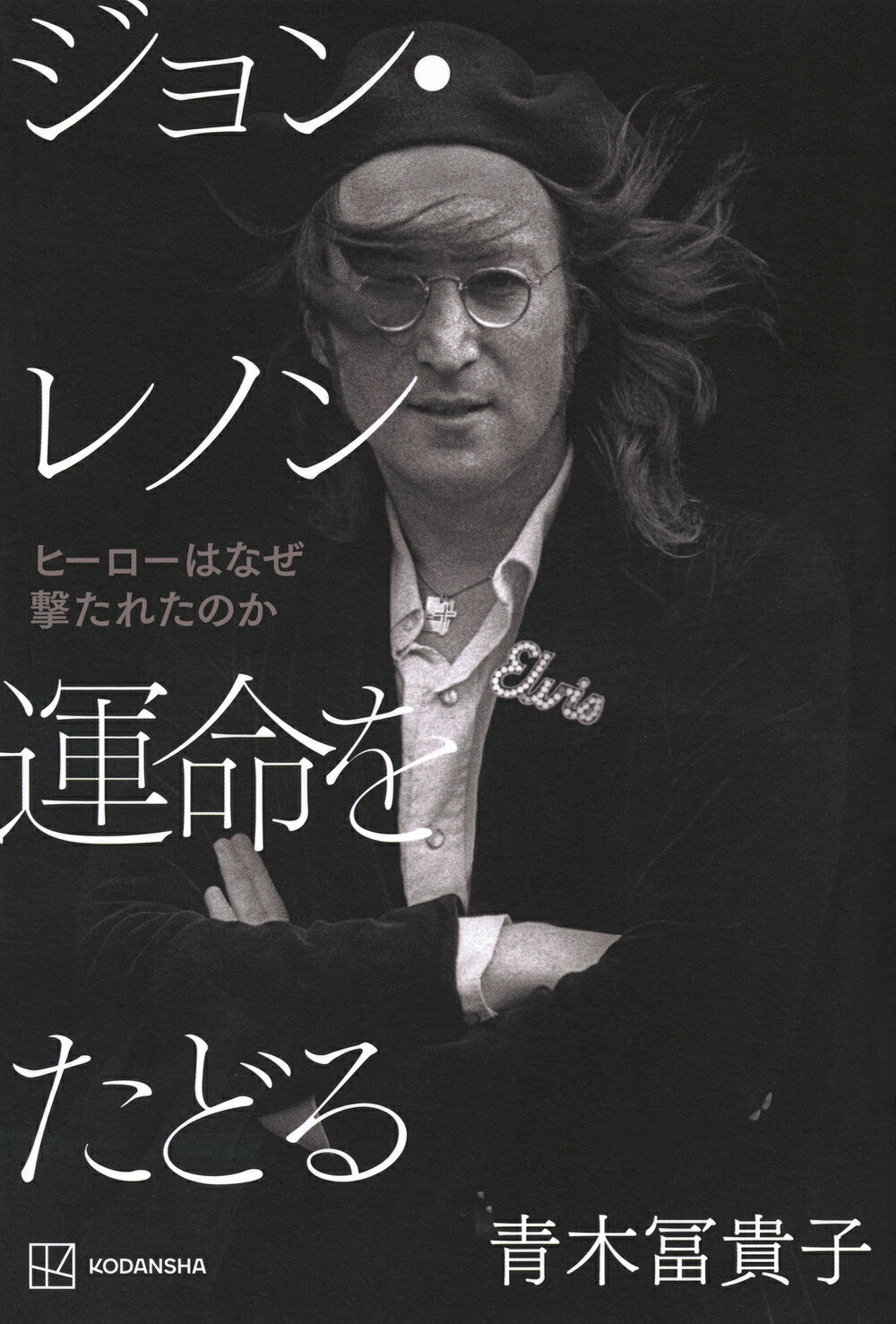 楽天市場】岩波書店 ドキュメント平成政治史 5/岩波書店/後藤謙次
