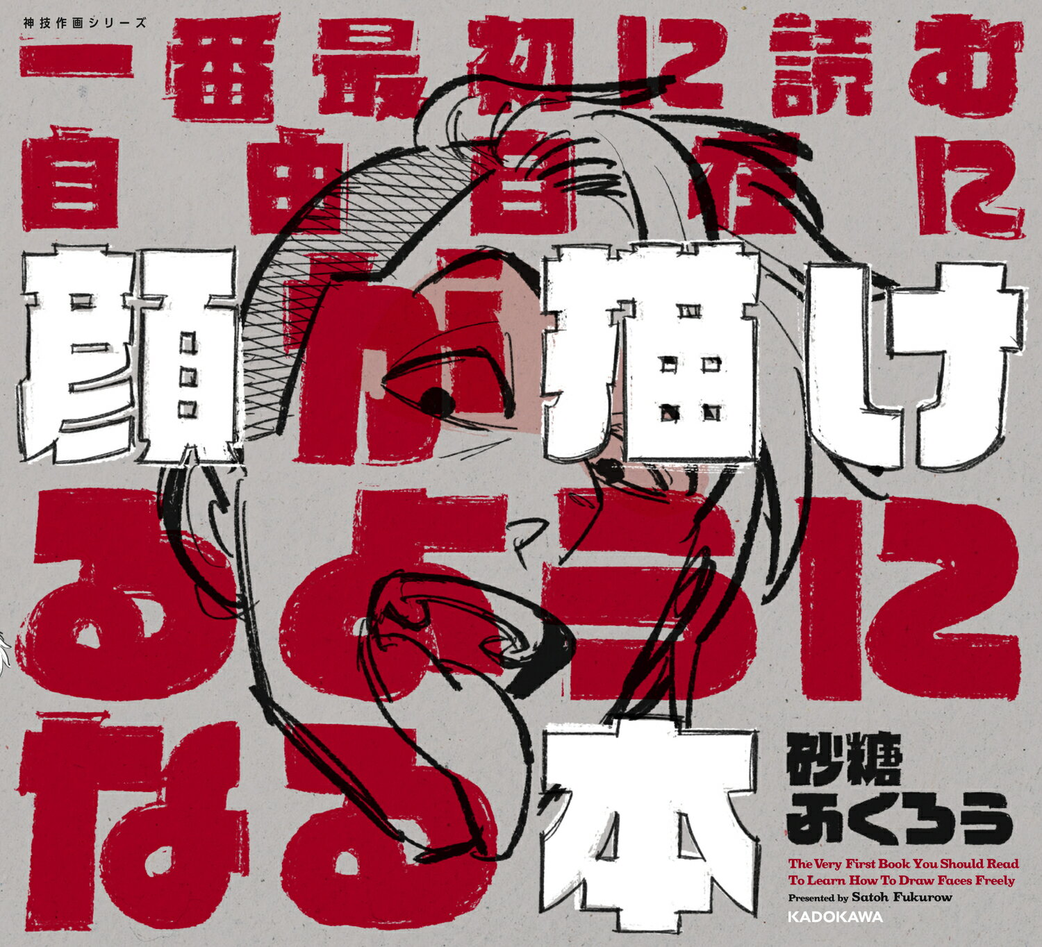 大槍葦人画集 Chronicle LIMITED EDITION 大槍葦人画集 Chronicle LIMITED EDITION | 大槍 葦人, 大槍 葦人 |本