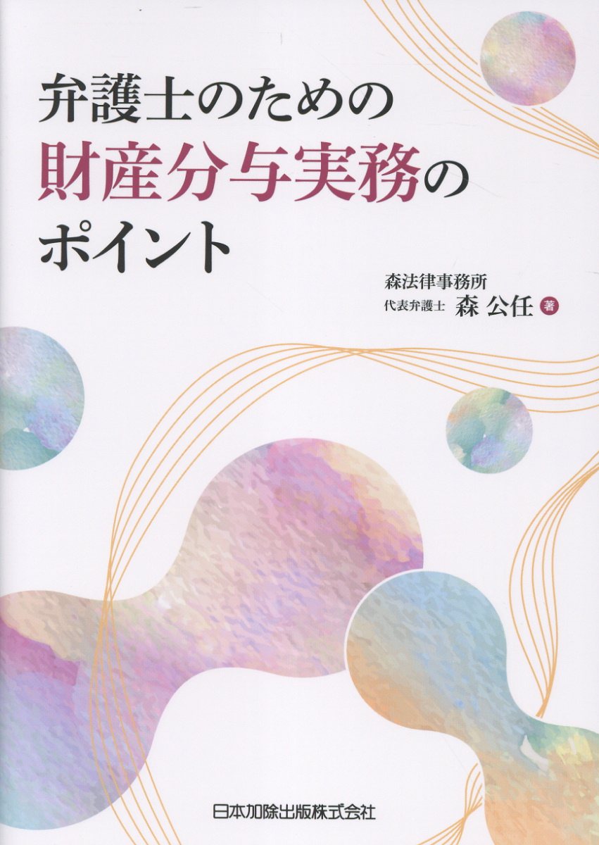 楽天市場】太田出版 弁護士いらず 本人訴訟必勝マニュアル 改訂新版