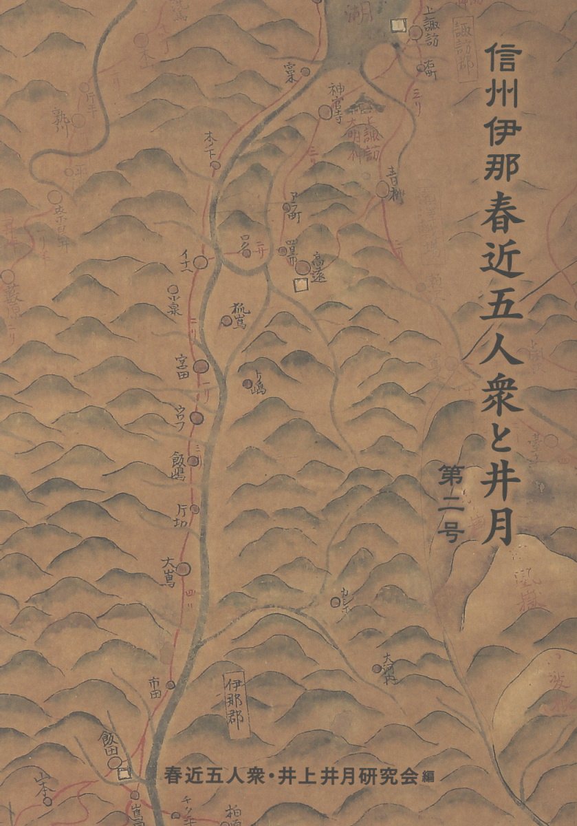 楽天市場】木耳社 古伝が語る古代史 宇佐家伝承 続/木耳社/宇佐公康