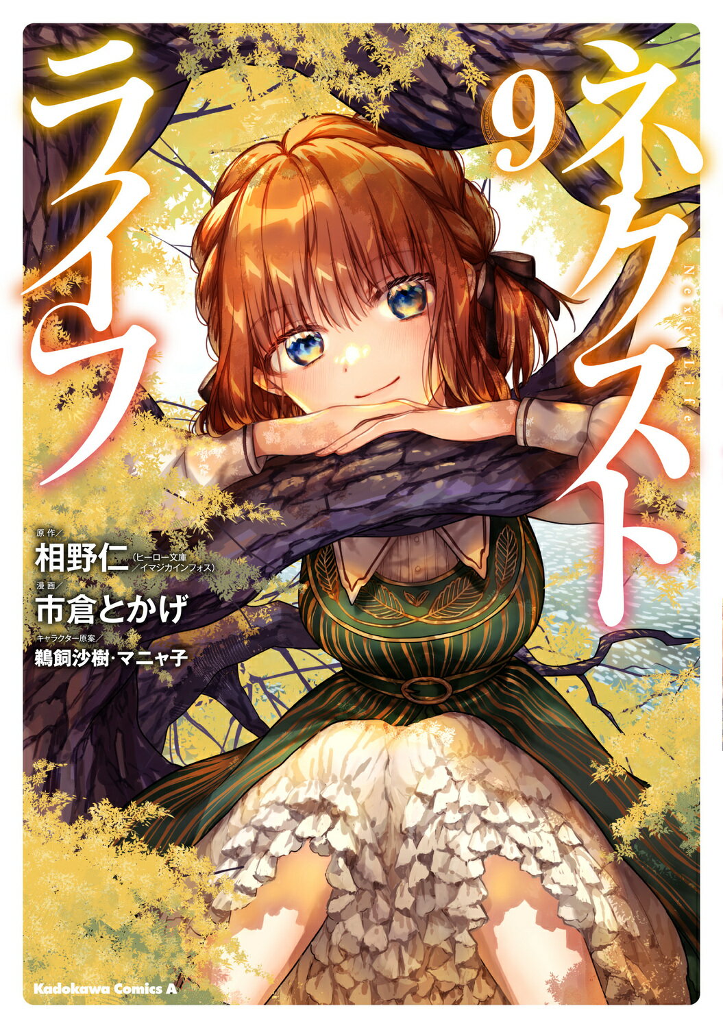 楽天市場】文藝春秋 ねこぢるうどん 2/文藝春秋/ねこぢる | 価格比較