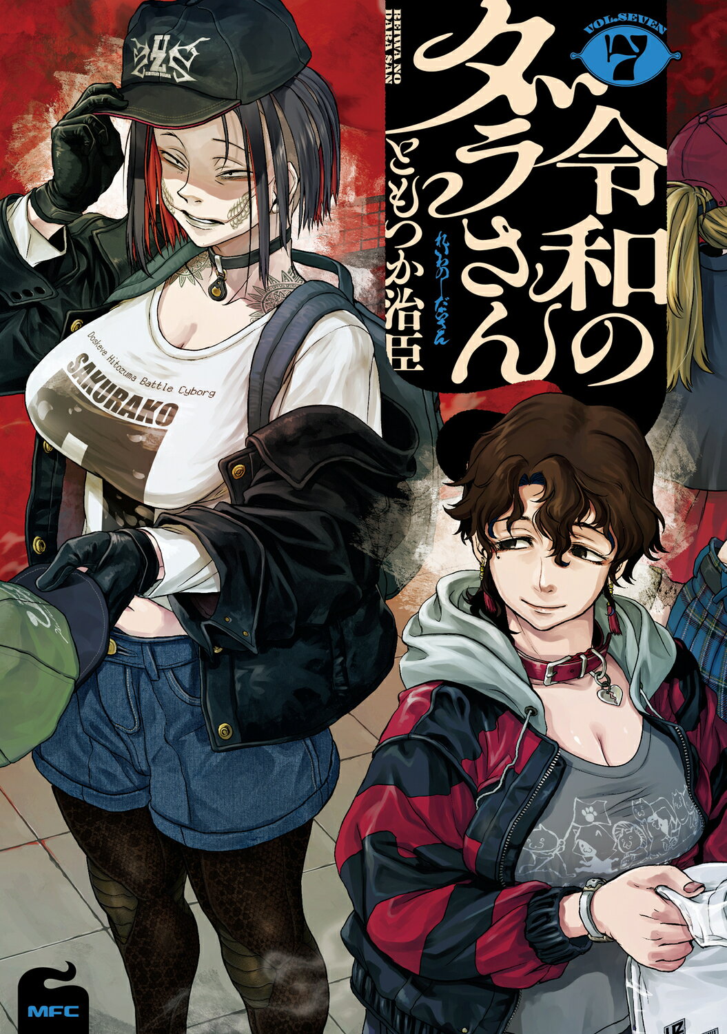 まんまるハイスクール　マーガレットコミックス　細井 玲子 集英社 まんまるハイスクール マーガレットコミックス 細井 玲子 集英社