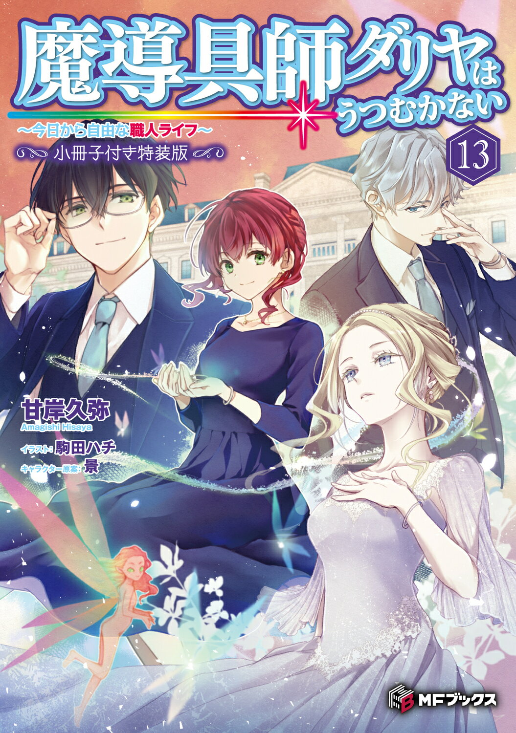 楽天市場】三一書房 故郷は地球 子ども番組シナリオ集/三一書房/佐々木