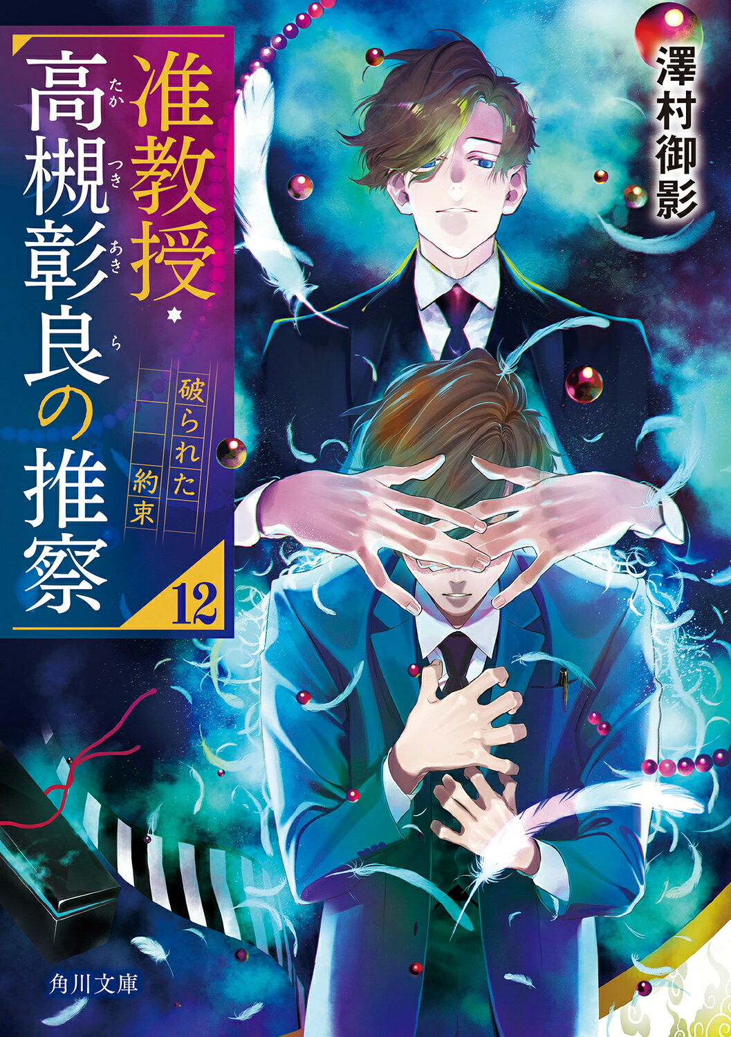 楽天市場】成美堂出版 天使のタロット占い ステキな運命のつかまえかた