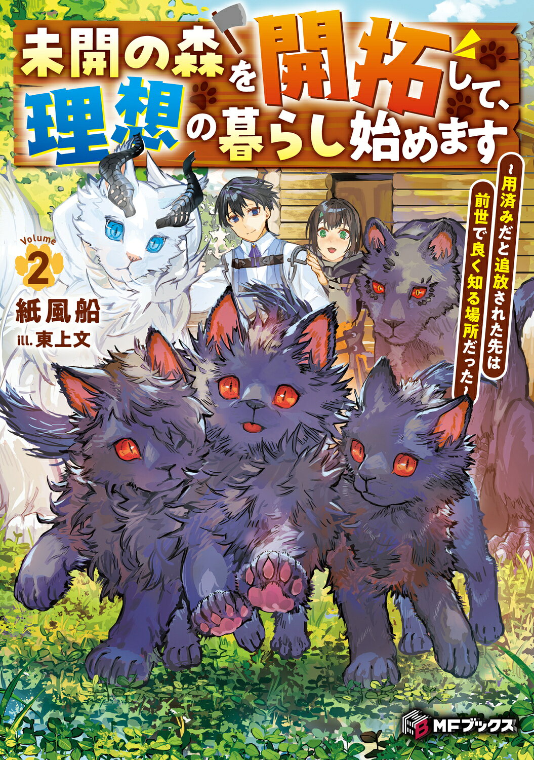 楽天市場】早川書房 マジック・キングダムで落ちぶれて/早川書房