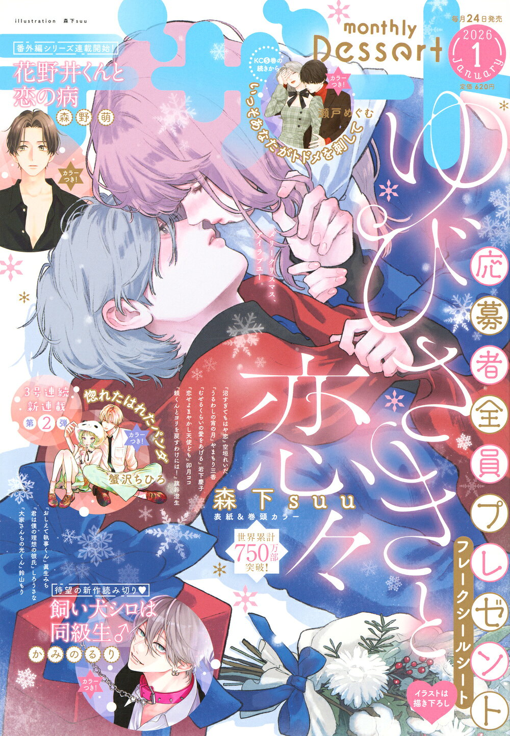 ヤングマガジン　2021年　1〜10号,12〜53号　オマケ11冊 ヤングマガジン 2021年 1〜10号,12〜53号 オマケ11冊 Amazon.