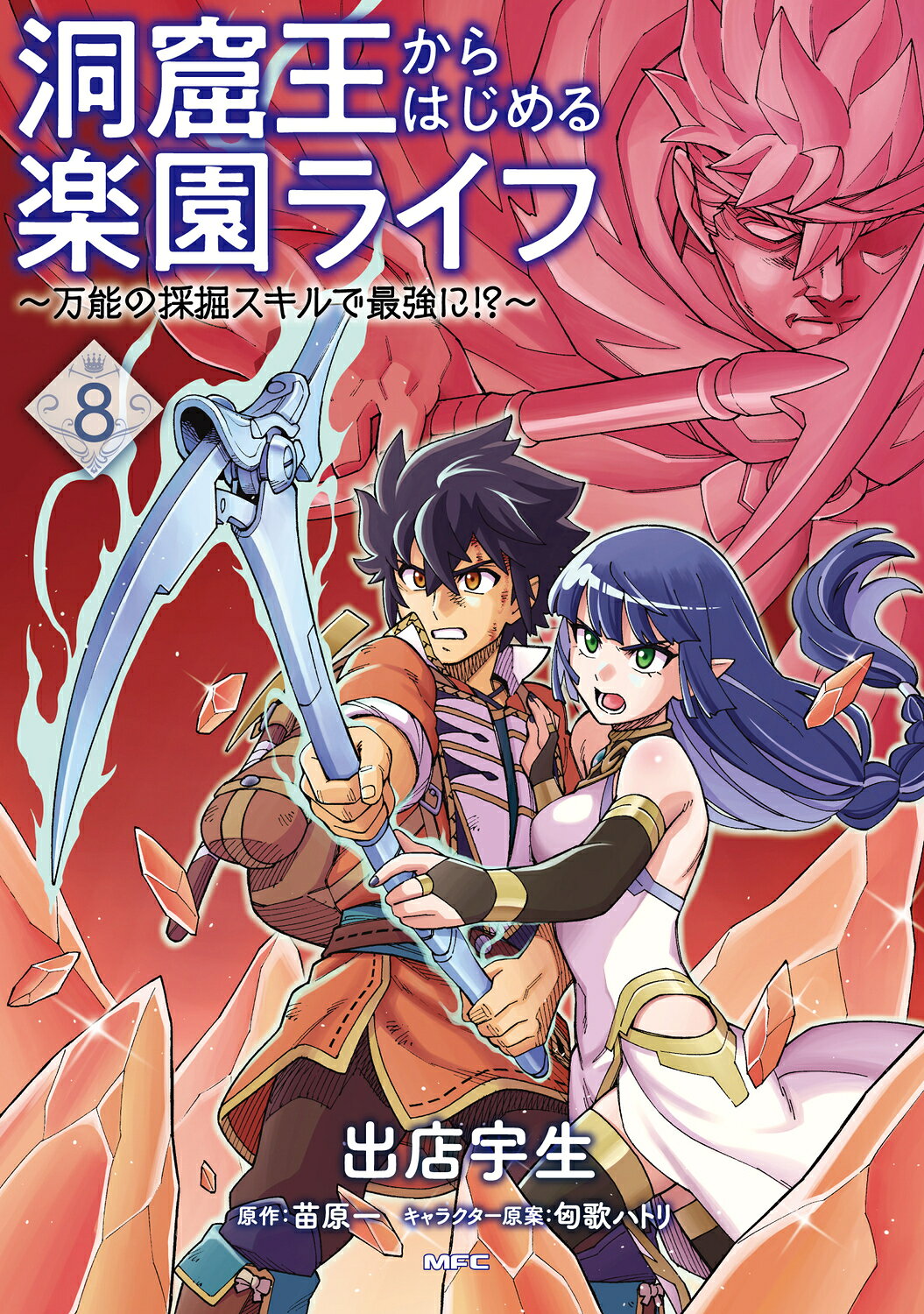 楽天市場】文藝春秋 ねこぢるうどん 2/文藝春秋/ねこぢる | 価格比較