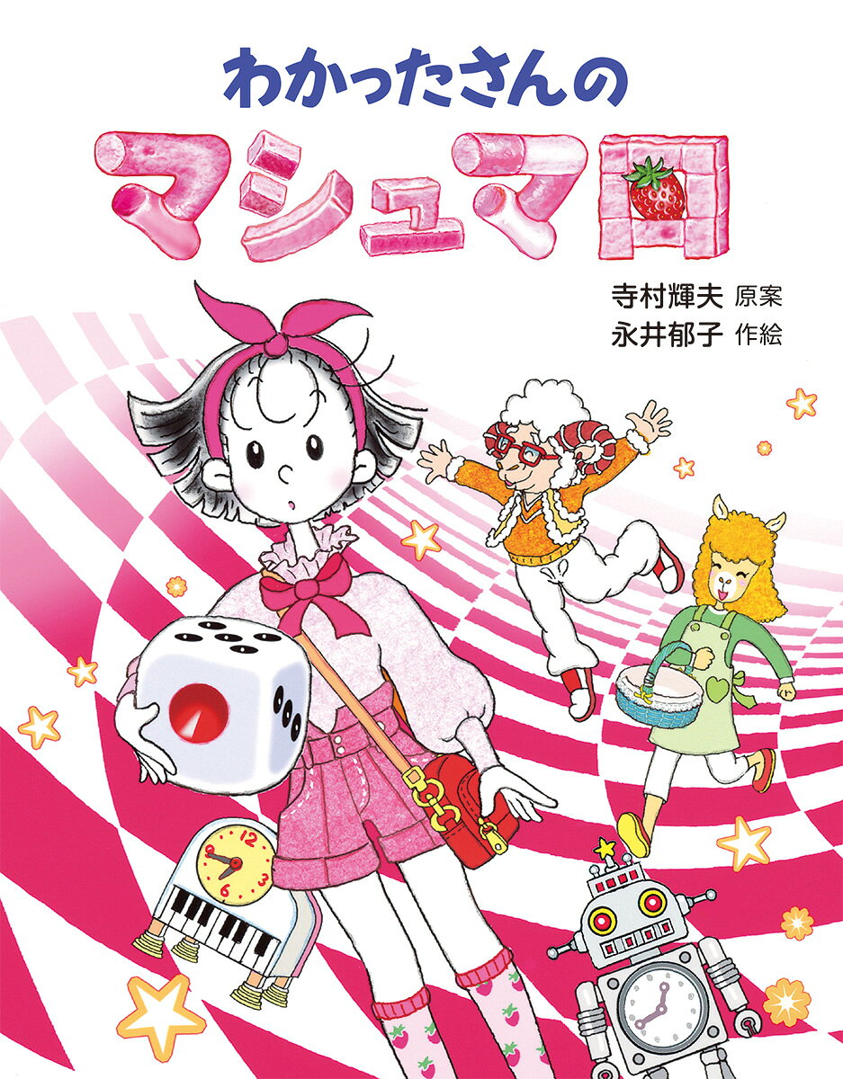 楽天市場】講談社 21世紀版少年少女世界文学館（全24巻セット