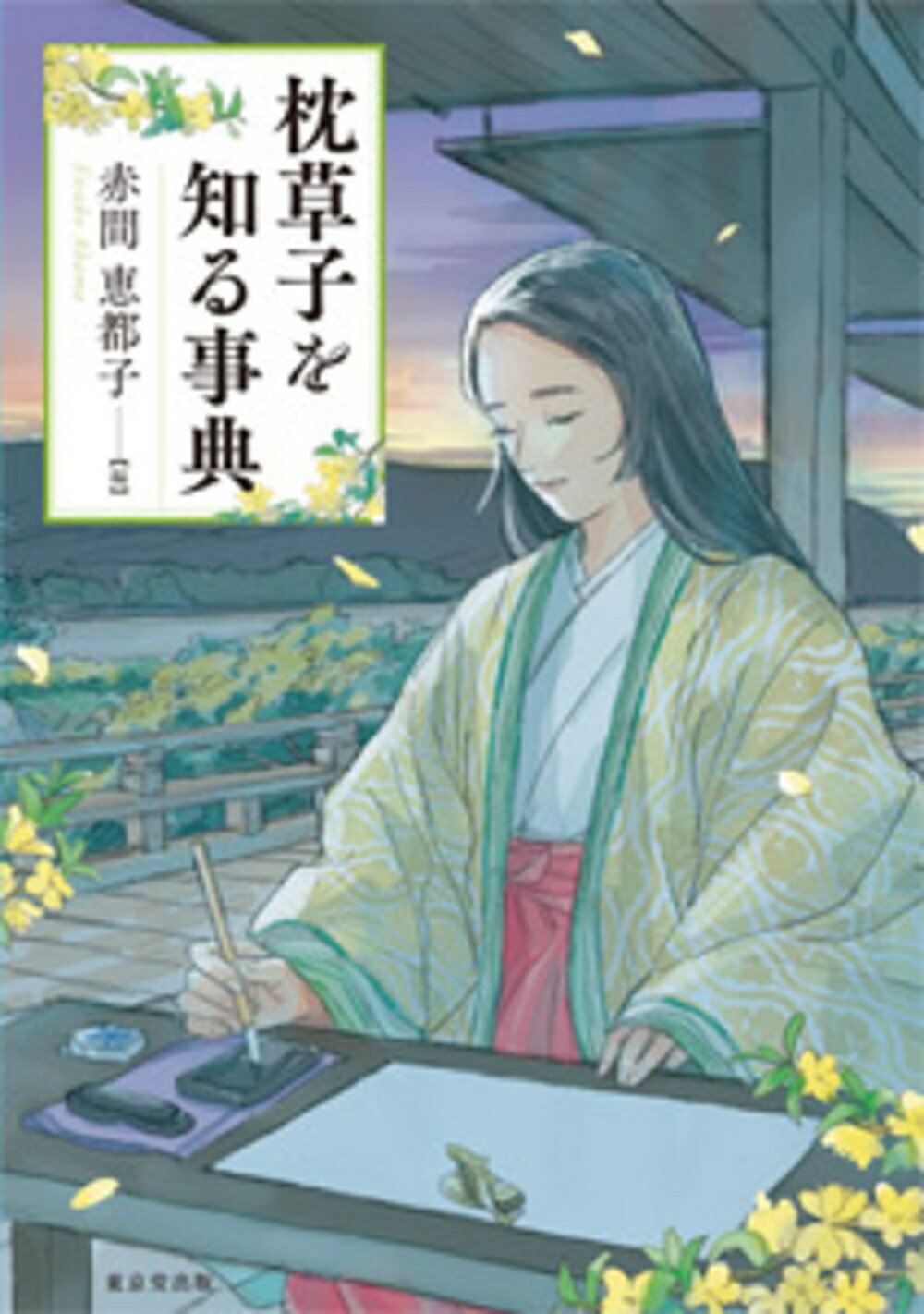 楽天市場】明徳出版社 易経講話（全5巻） 新版/明徳出版社/公田連太郎