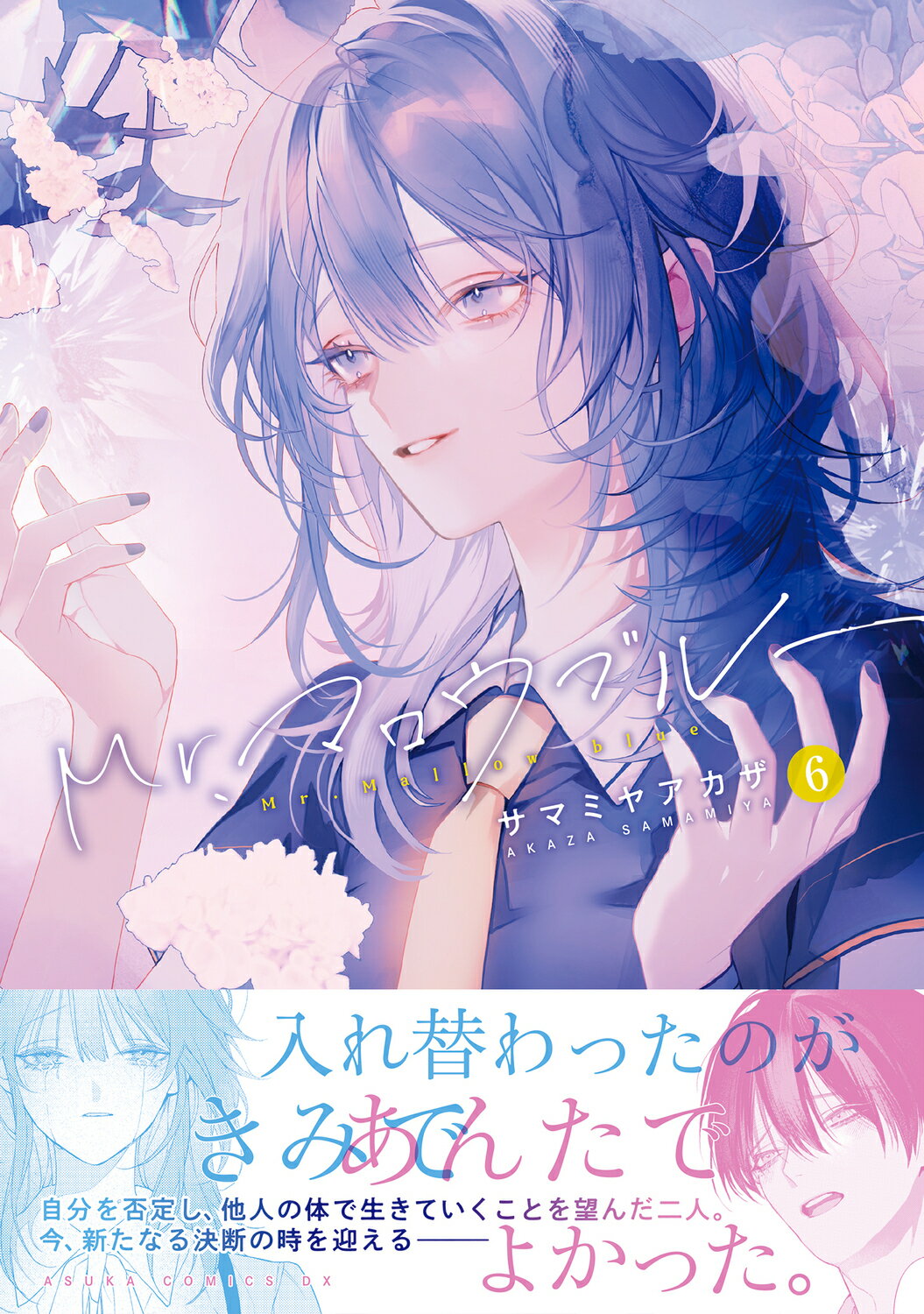 楽天市場】角川書店 Mr．マロウブルー 1/KADOKAWA