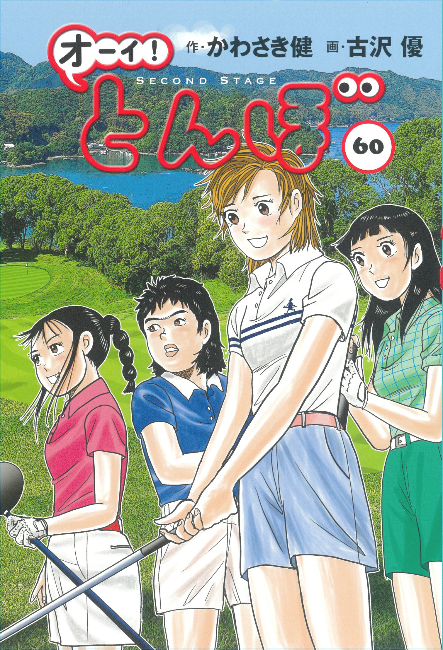 楽天市場】文藝春秋 ねこぢるうどん 2/文藝春秋/ねこぢる | 価格比較