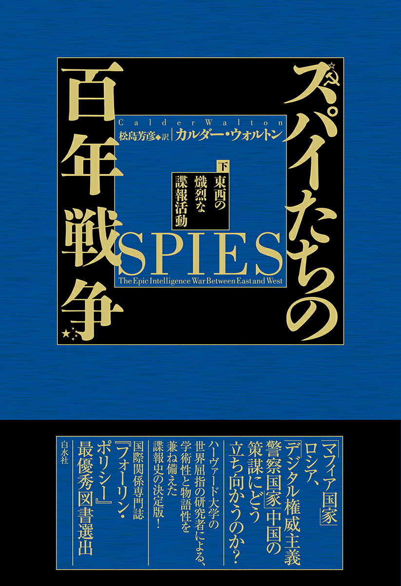 楽天市場】青灯社 生きるための日本史 あなたを苦しめる〈立場〉主義の