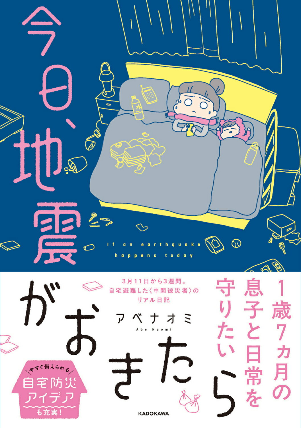 楽天市場】文芸社 死願を越えて 線維筋痛症の現実/文芸社/岩崎弥生