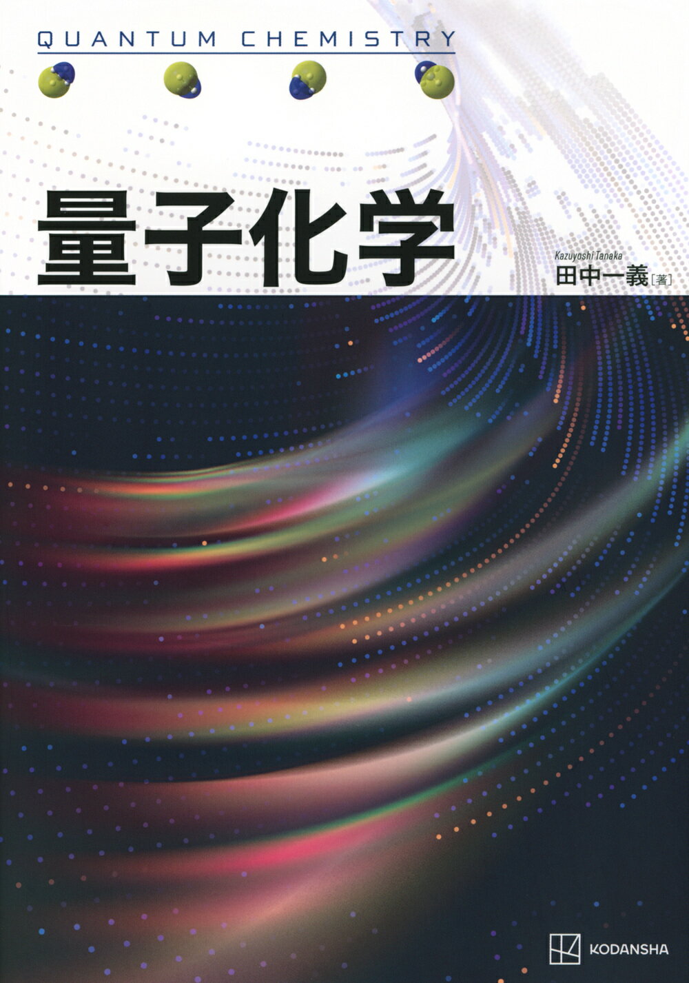 楽天市場】衛生化学詳解 上 第3版/京都廣川書店/浅野哲 | 価格比較