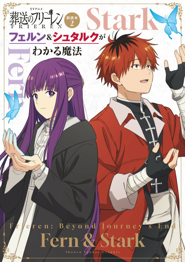 いのまたむつみ画集　テイルズ オブ 2004-2015 いのまたむつみ画集 テイルズ オブ 2004-2015 (BANDAI NAMCO