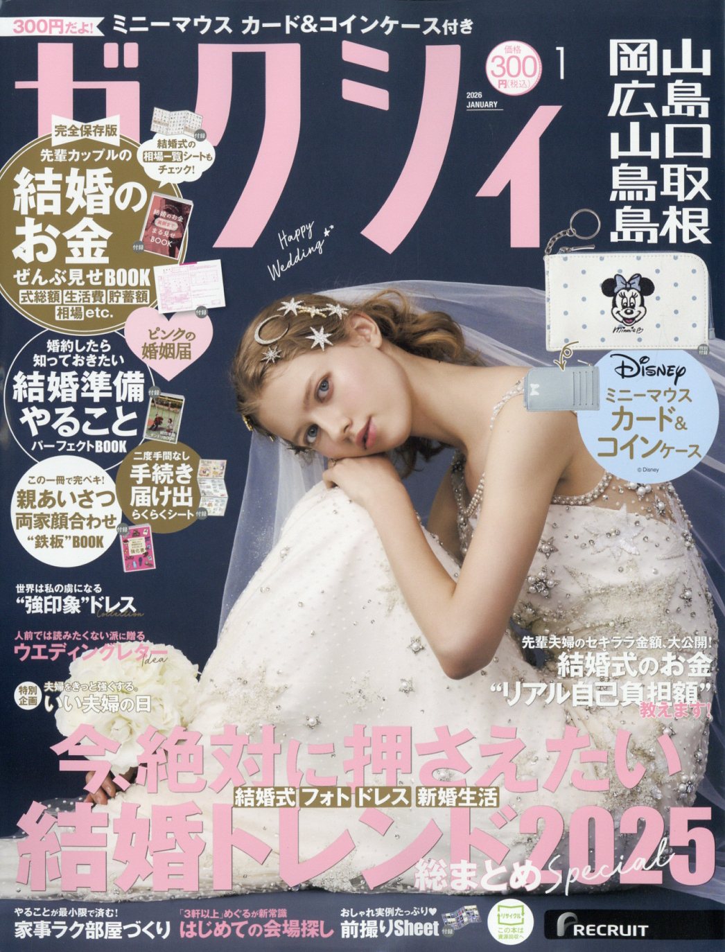 楽天市場】KERA! (ケラ) 2013年 04月号 [雑誌]/インデックス