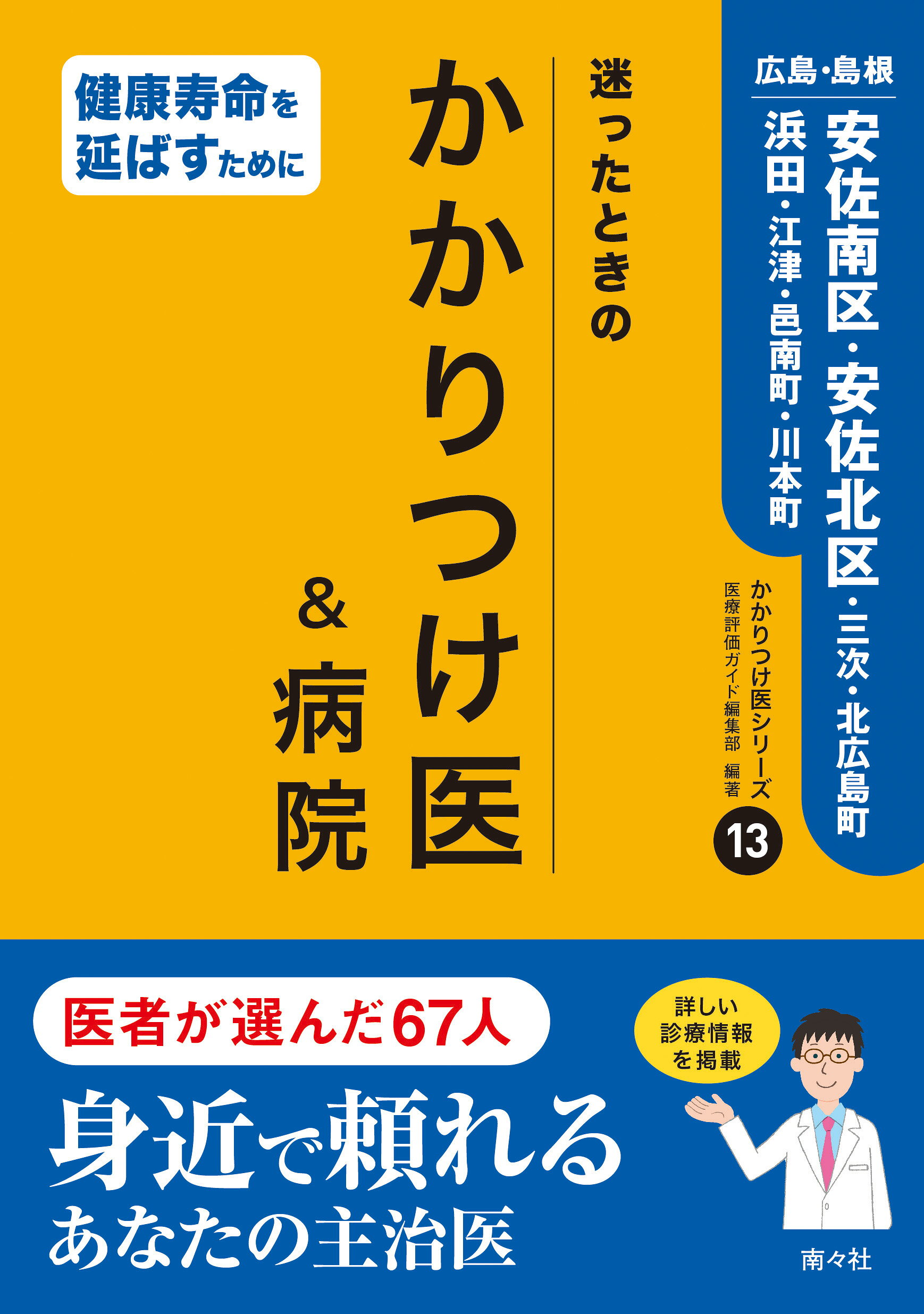 楽天市場】じほう 薬局製剤漢方212方の使い方 改訂5版/じほう/埴岡