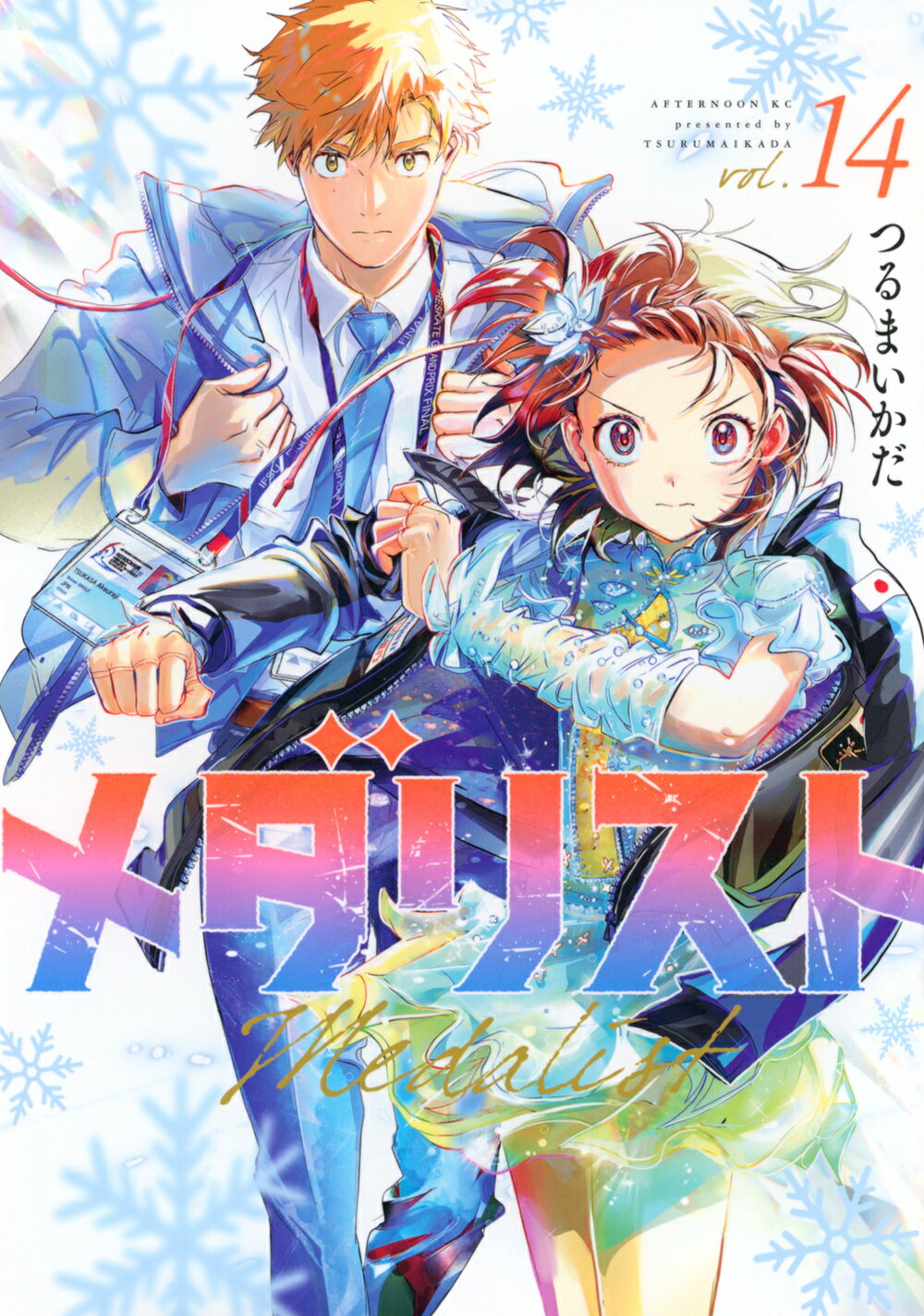 楽天市場】双葉社 烈風！獣機隊二〇三/双葉社/石川賢 | 価格比較