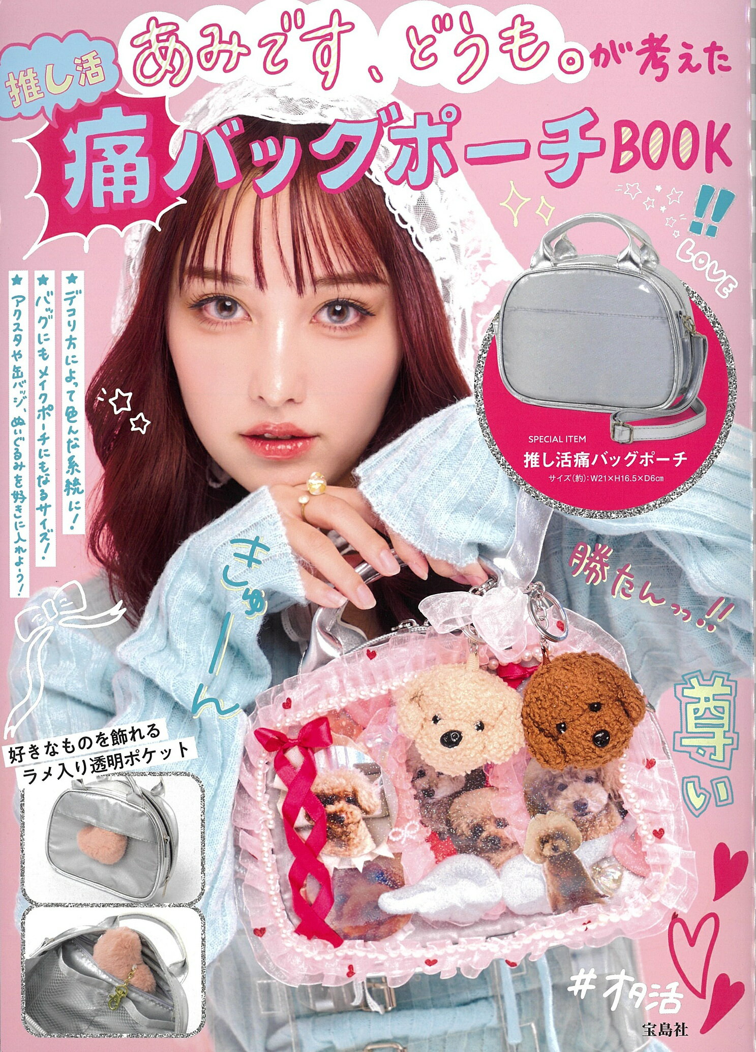 骨格補正メイク 「顔の比率」を描き変えて、一生美人！/主婦の友社/池田曜央子（