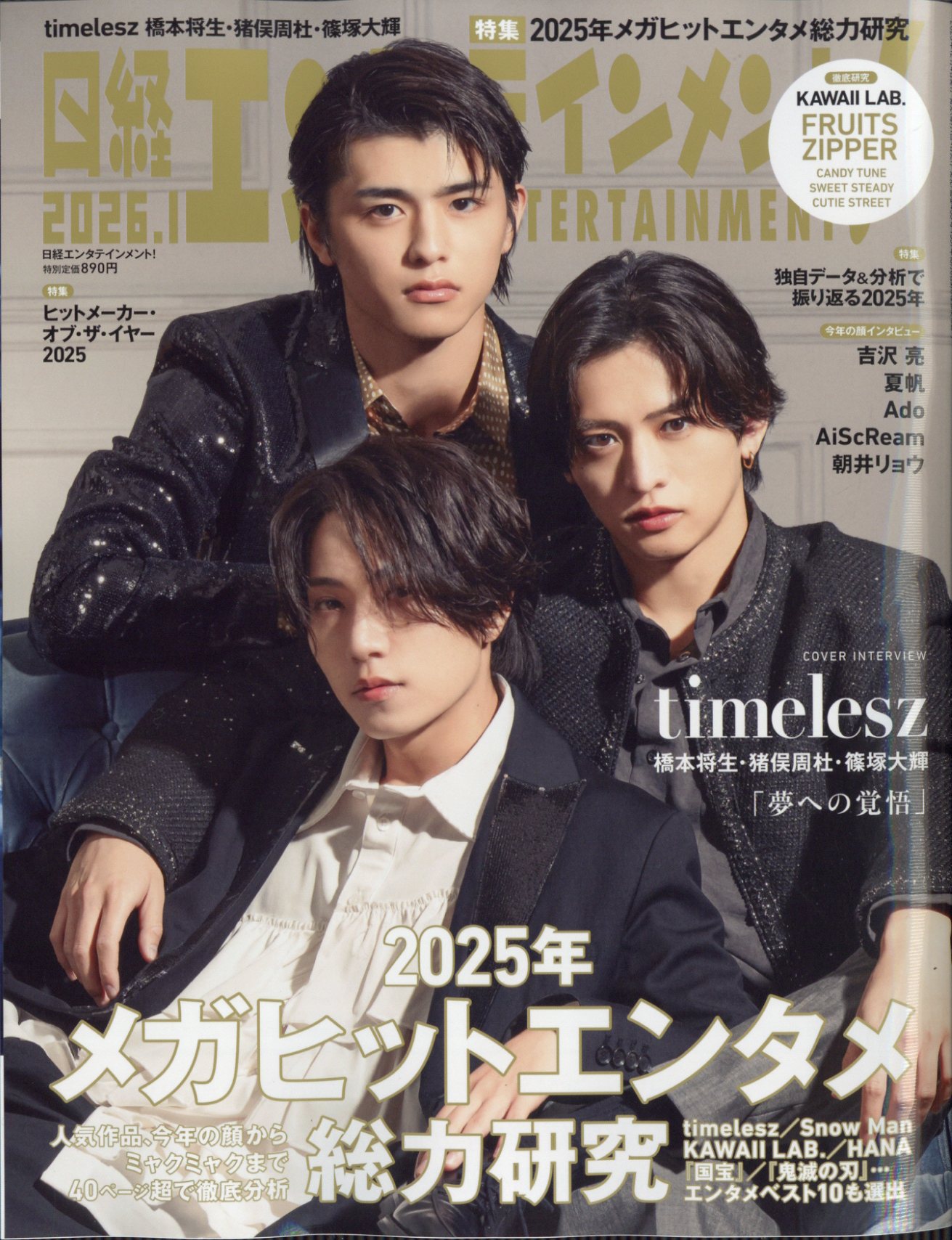 楽天市場】エキサイティングマックス! 2024年 07月号 [雑誌]/文友舎
