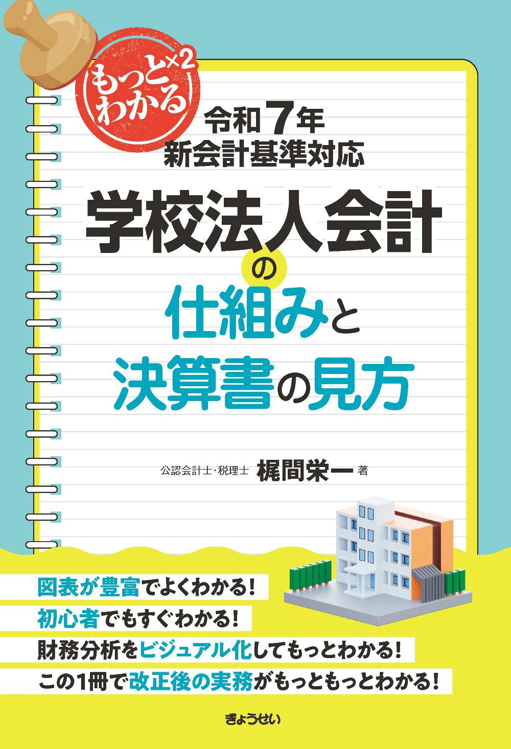 楽天市場】プレジデント社 決算書ビギナーズレッスン 有名企業の実際の