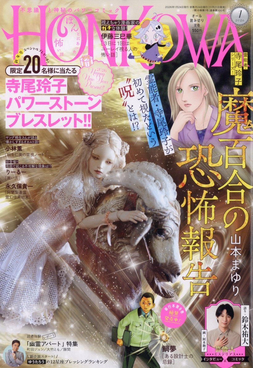 楽天市場】ヤングマガジン 2021年 8/9号 [雑誌]/講談社 | 価格比較