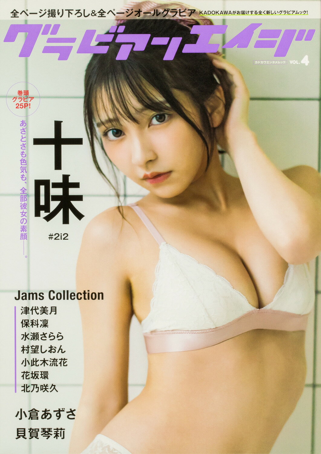 楽天市場】講談社 磯山さやか写真集『and more』/講談社/松田