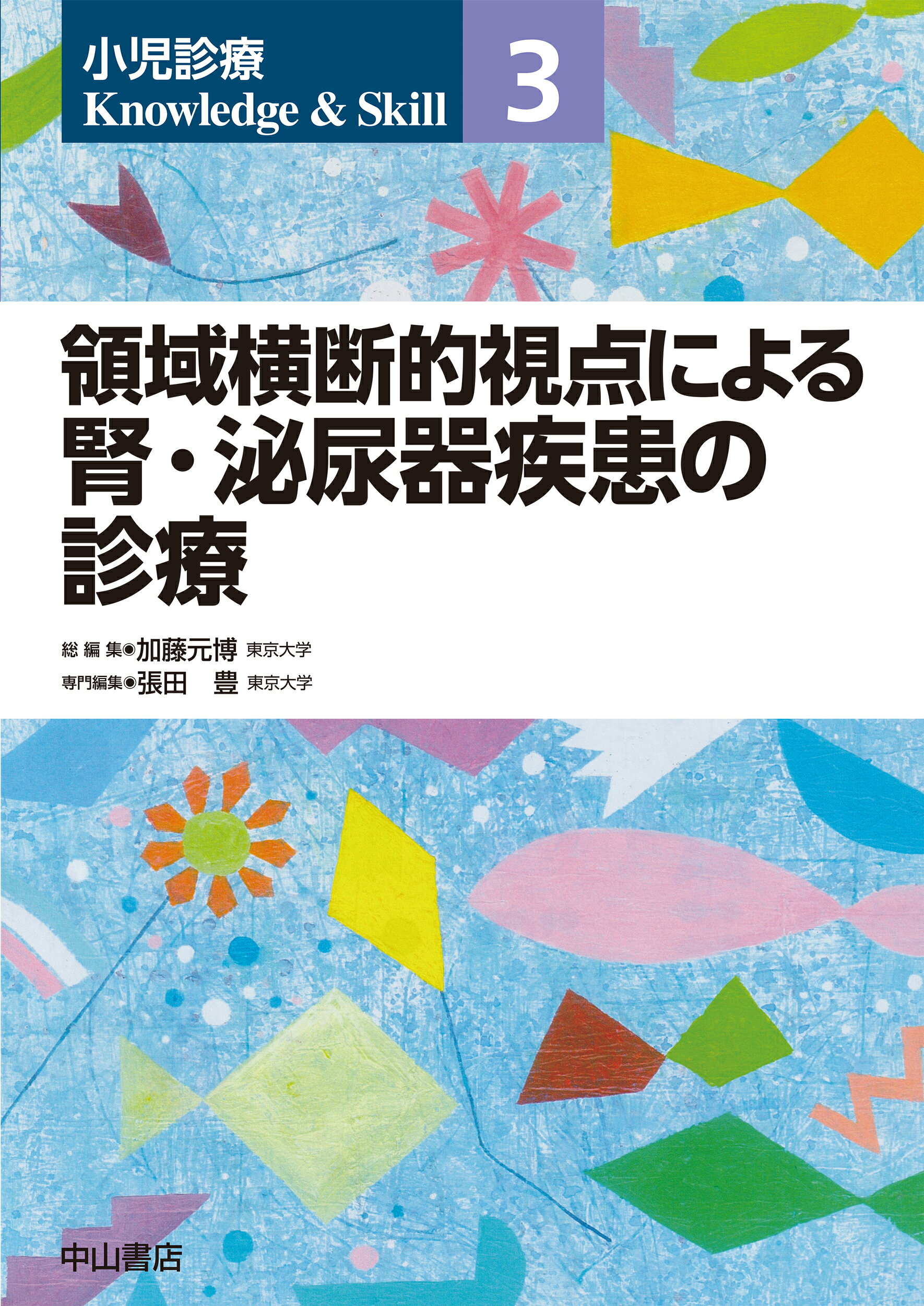 楽天市場】日本麻酔科学会 周術期管理チーム認定試験問題解説集