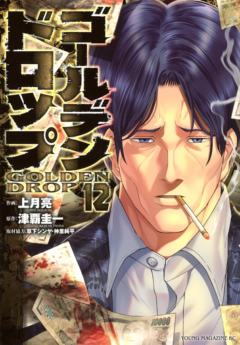 楽天市場】双葉社 烈風！獣機隊二〇三/双葉社/石川賢 | 価格比較