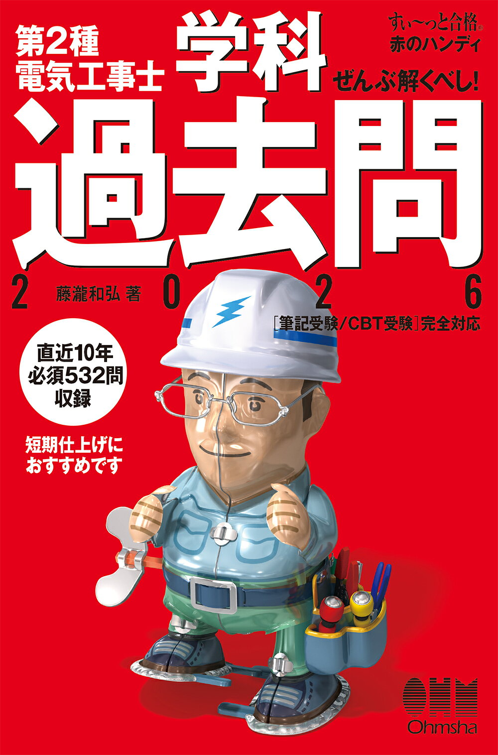 楽天市場】静電三法/シ-エムシ-技術開発/楢崎皐月 | 価格比較 - 商品