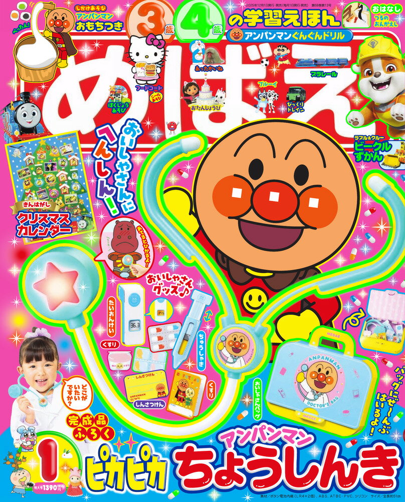 幼稚園 12月号 楽天市場】幼稚園 2025年 12月号 [雑誌]/小学館 | 価格比較 - 商品価格ナビ