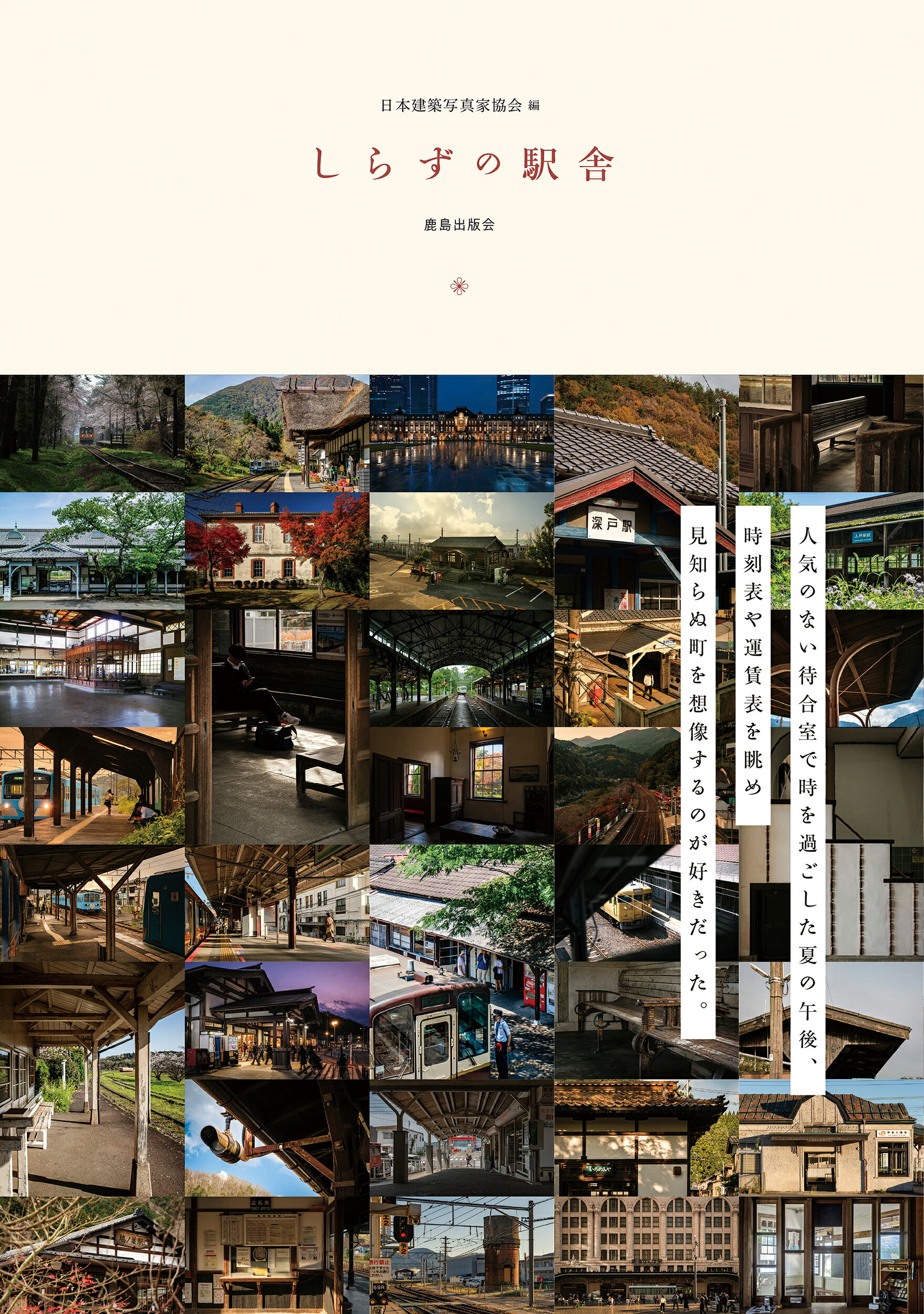 楽天市場】建築資料研究社 高須賀晋住宅作品集 シンプルと〈いき〉と